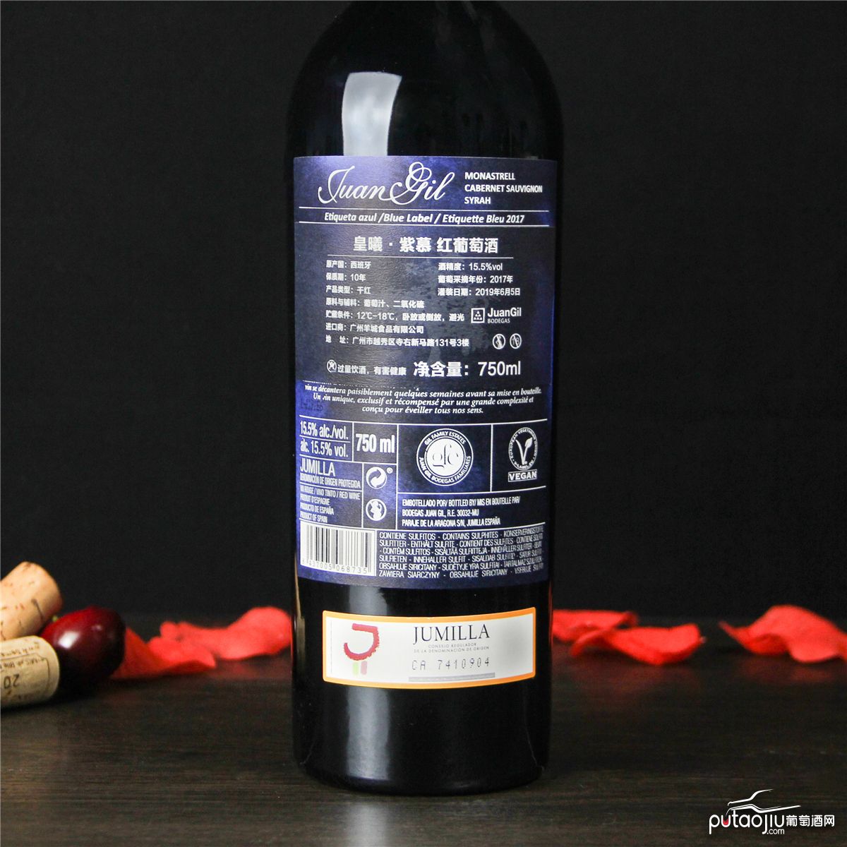 西班牙胡米利亚皇曦·紫慕红葡萄酒红酒