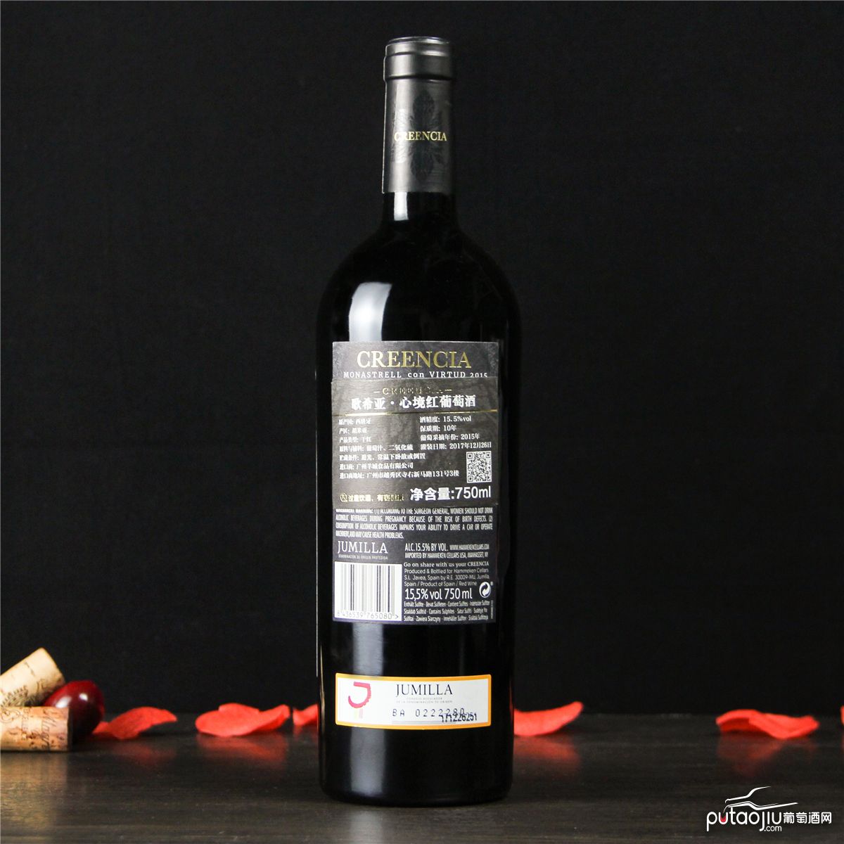 西班牙胡米利亚歌希亚・心境干红葡萄酒红酒
