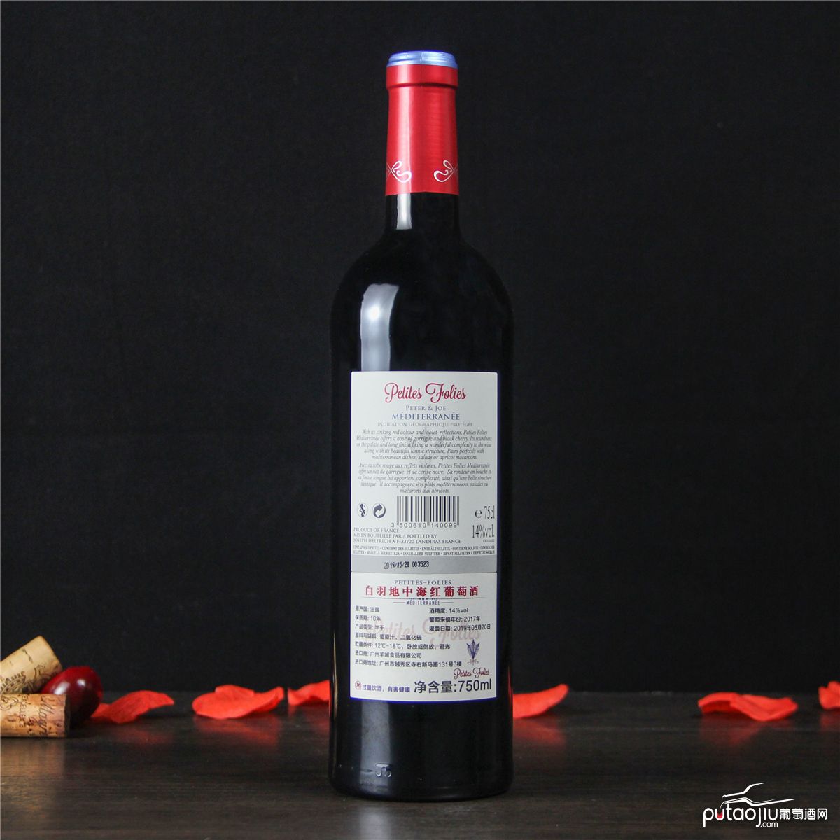法国白羽·地中海红葡萄酒红酒