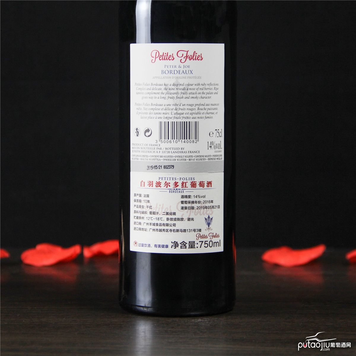 法国白羽·波尔多红葡萄酒红酒