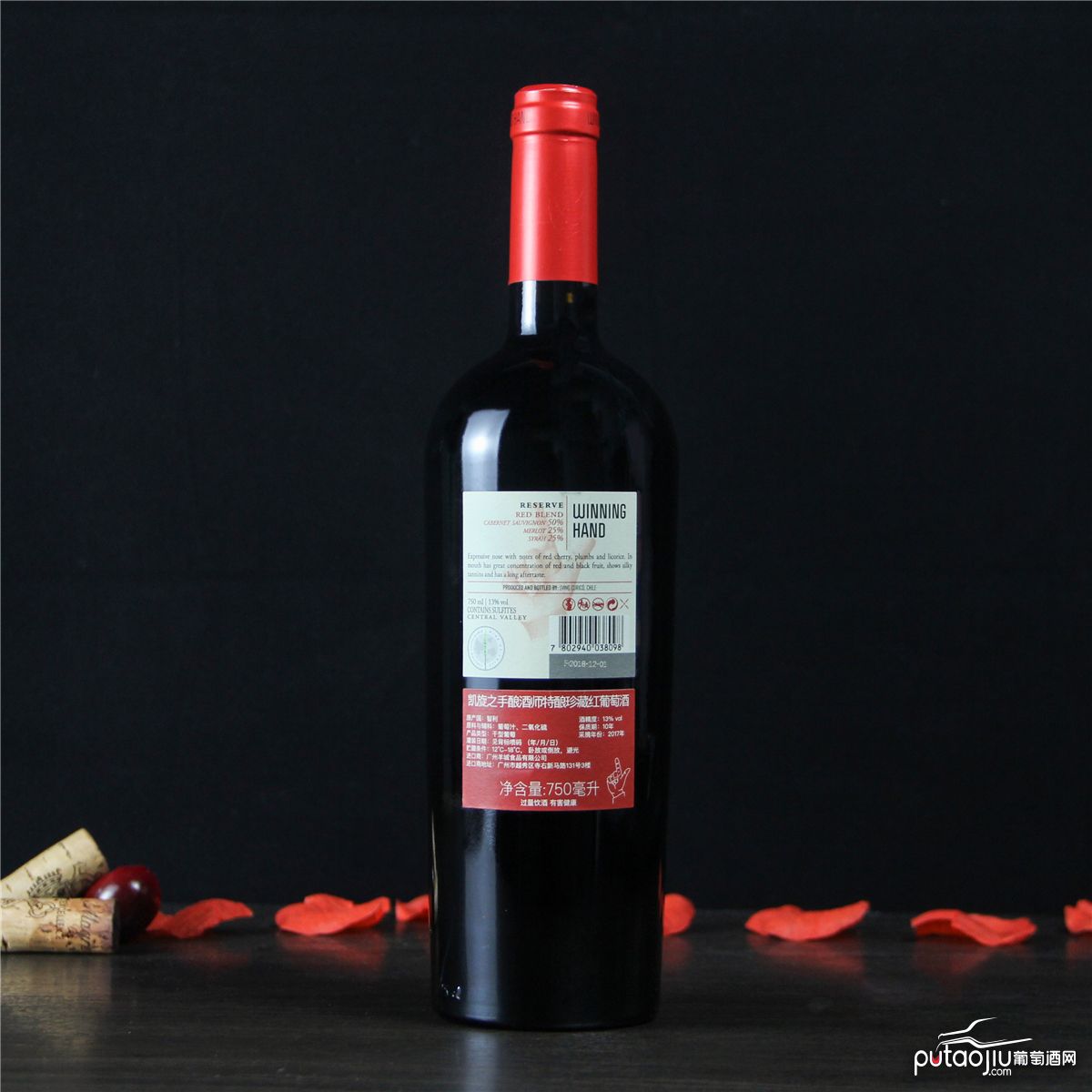 智利库里科谷凯旋之手酿酒师珍藏半甜红葡萄酒红酒
