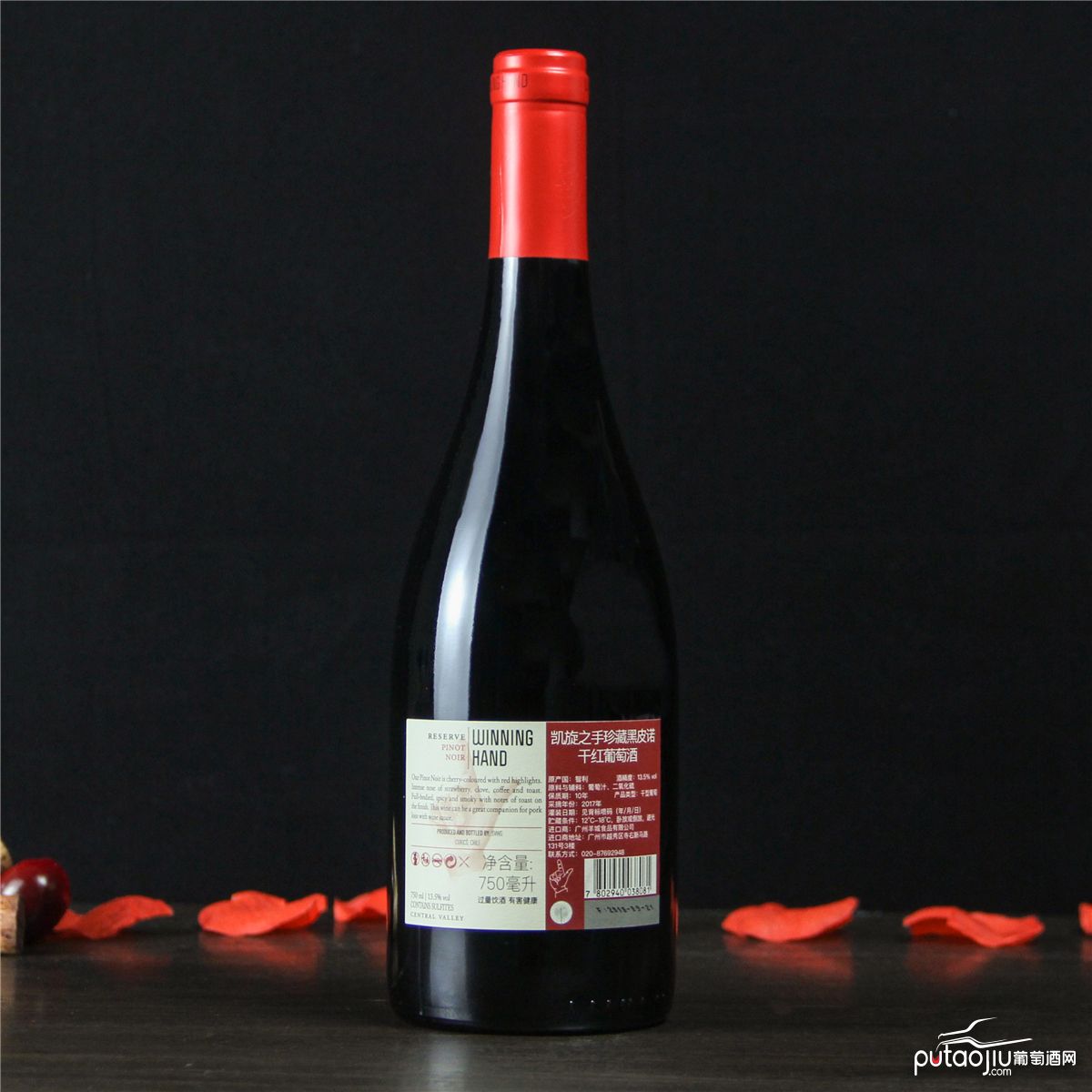 智利库里科谷凯旋之手珍藏黑皮诺干红葡萄酒红酒
