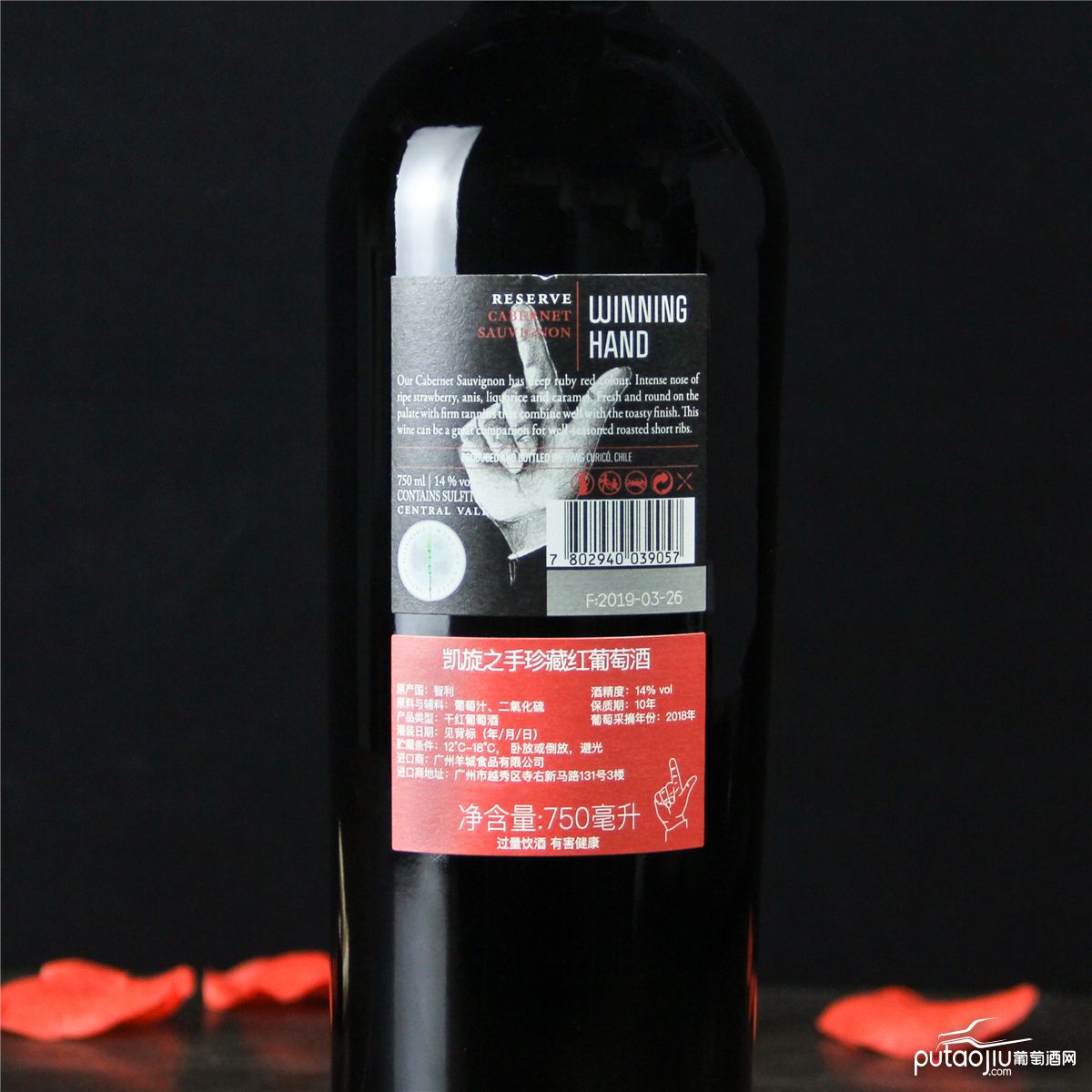 智利库里科谷凯旋之手珍藏赤霞珠干红葡萄酒红酒