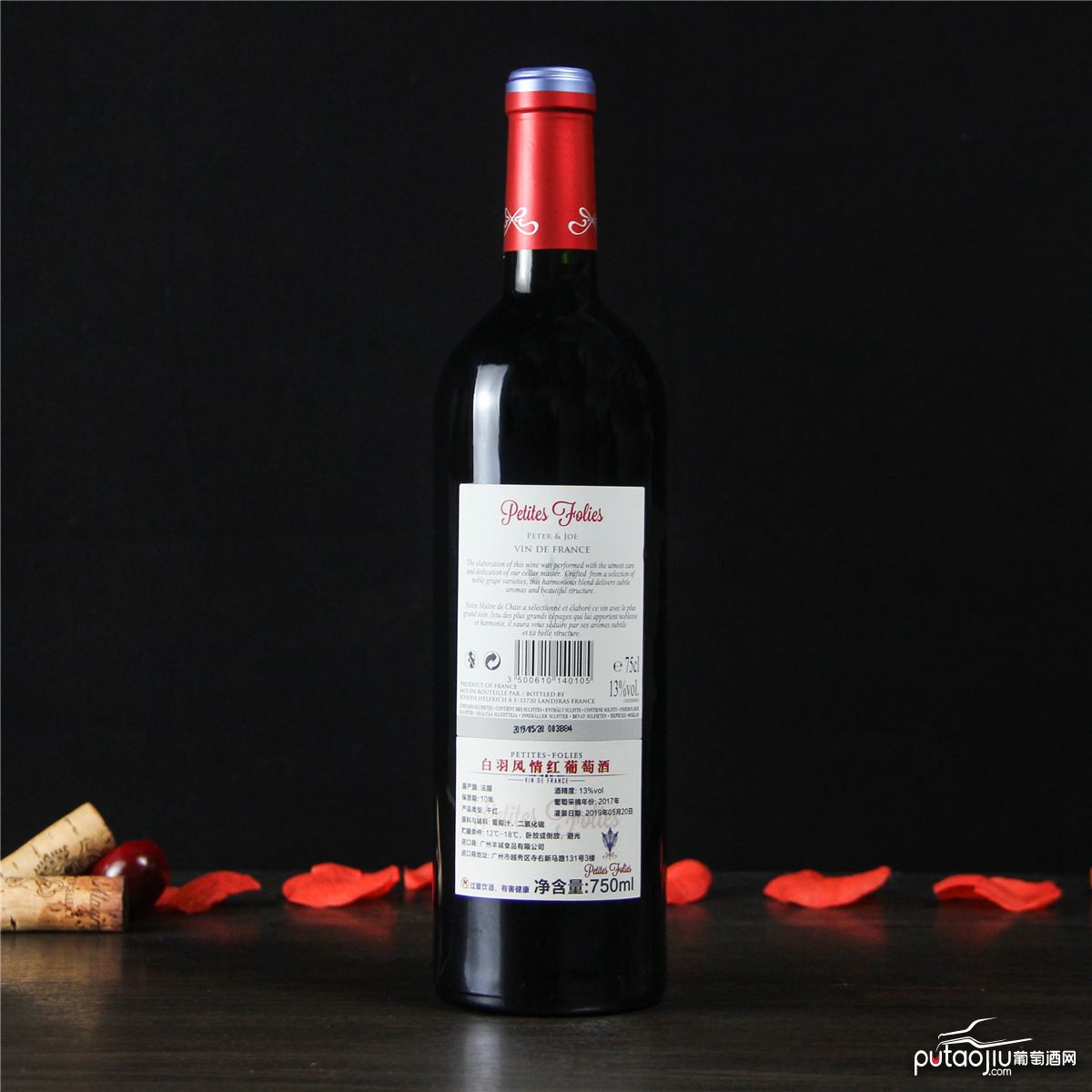 法国波尔多白羽・风情红葡萄酒红酒