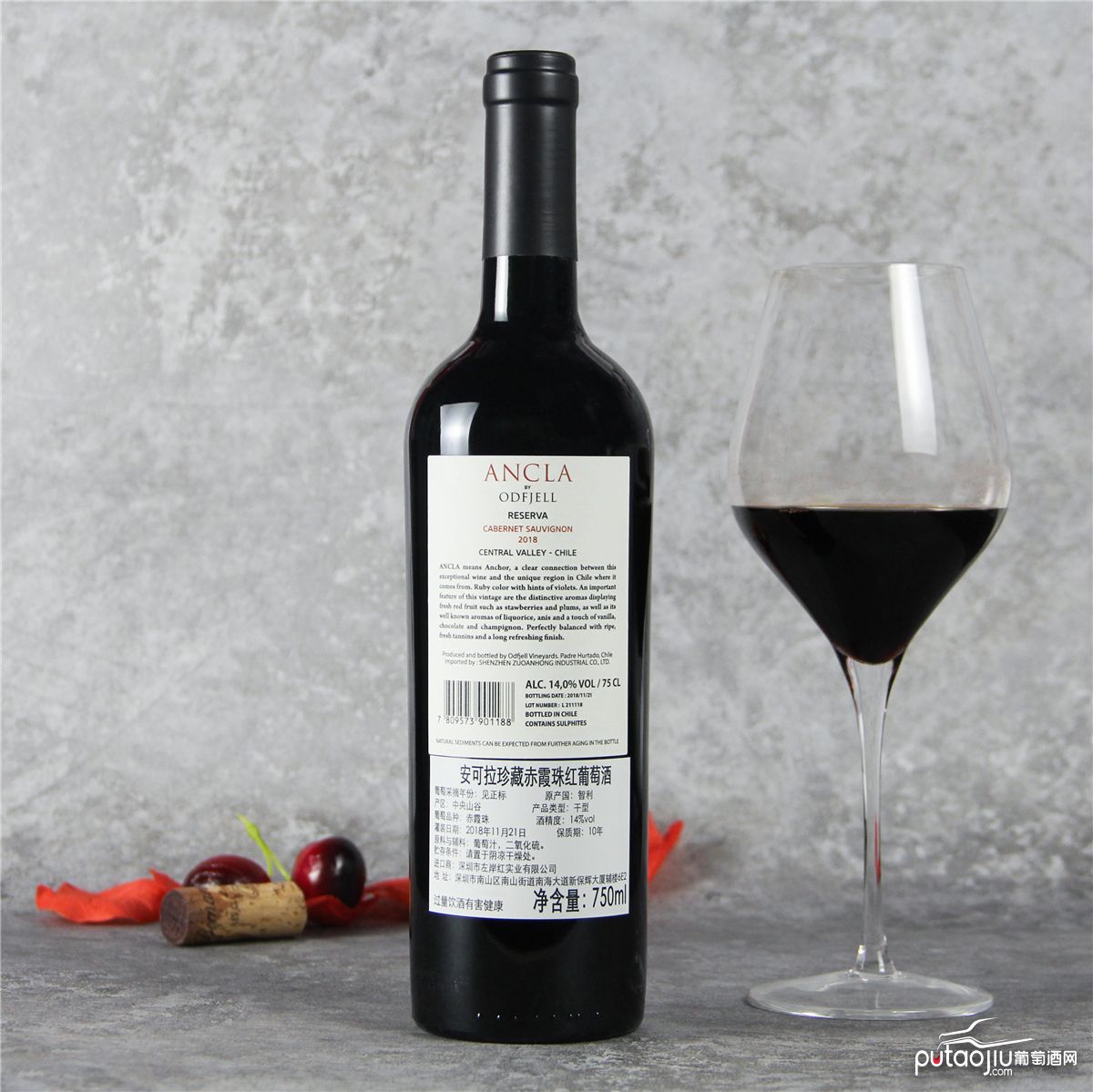 智利中央山谷安可拉珍藏赤霞珠红葡萄酒红酒