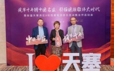 新疆天塞酒庄×玖悦葡萄酒俱乐部战略合作启动会在江西南昌举办