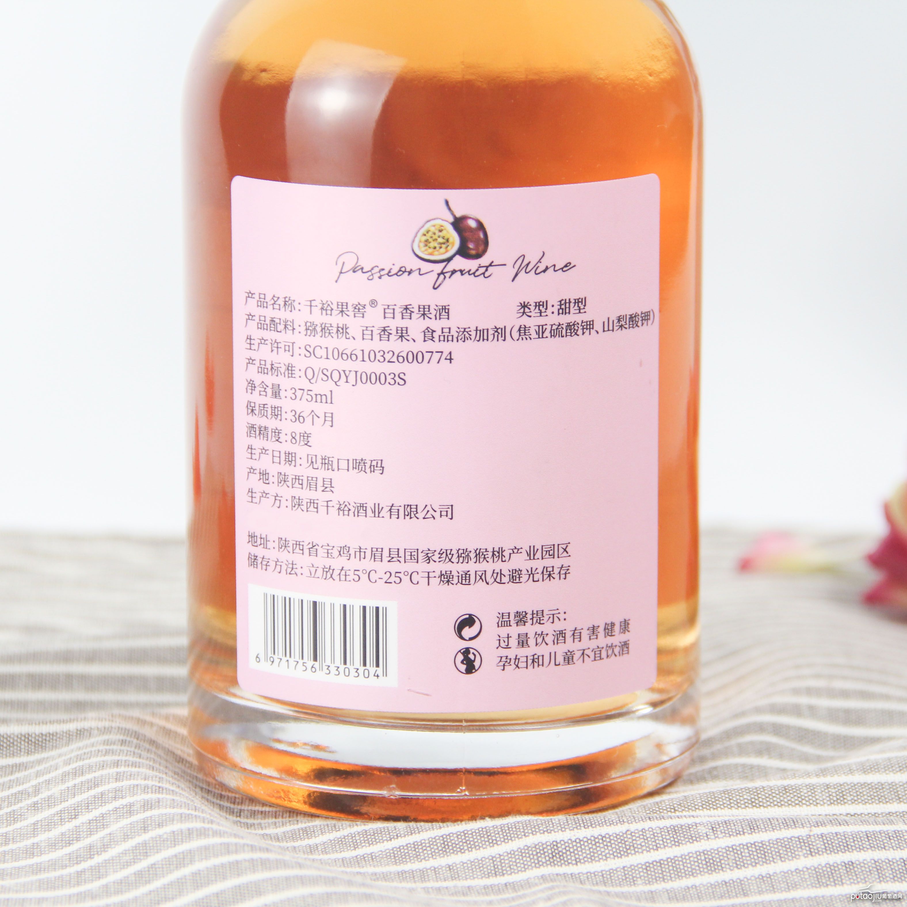 中国陕西产区千裕果窖百香果酒