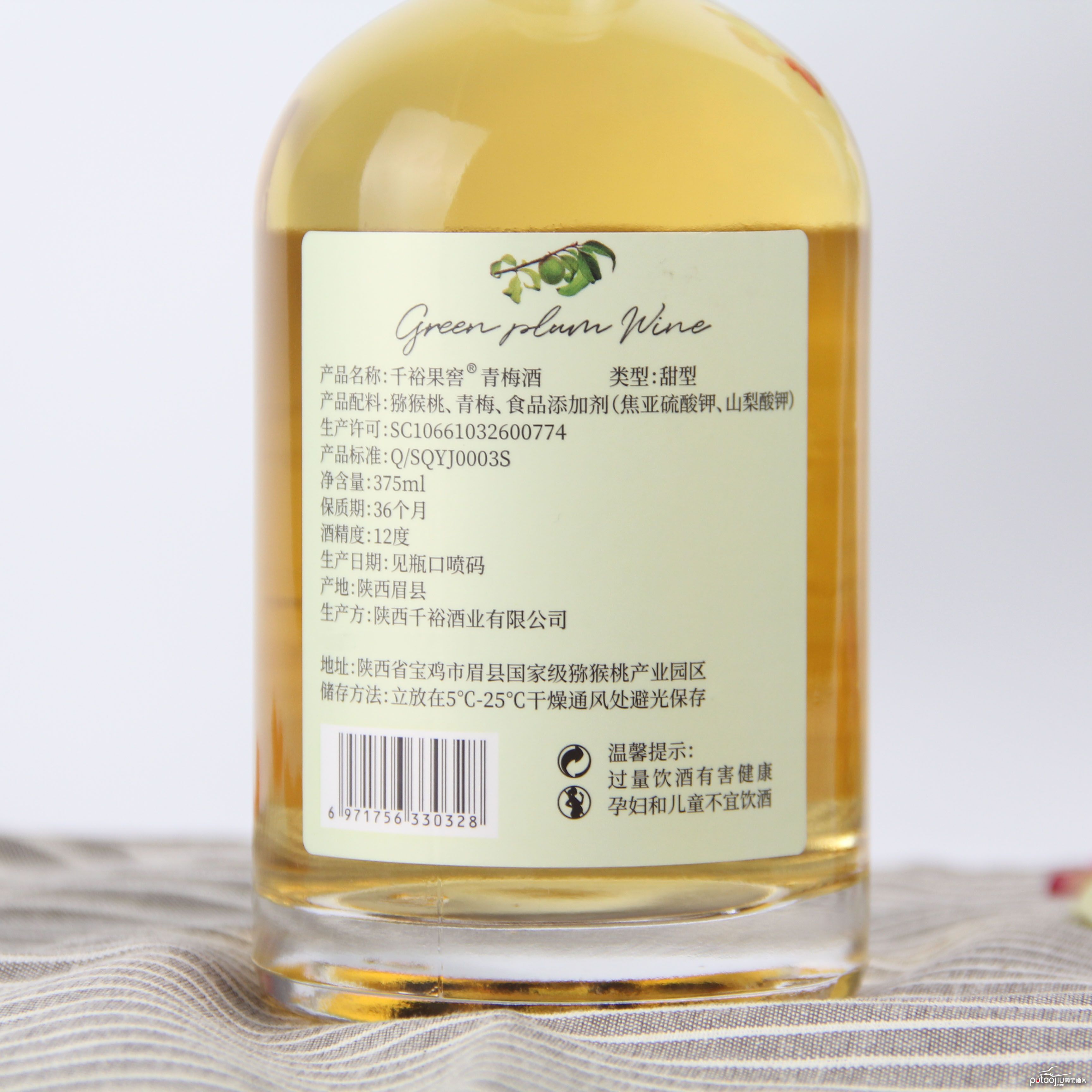 中国陕西产区千裕果窖青梅酒