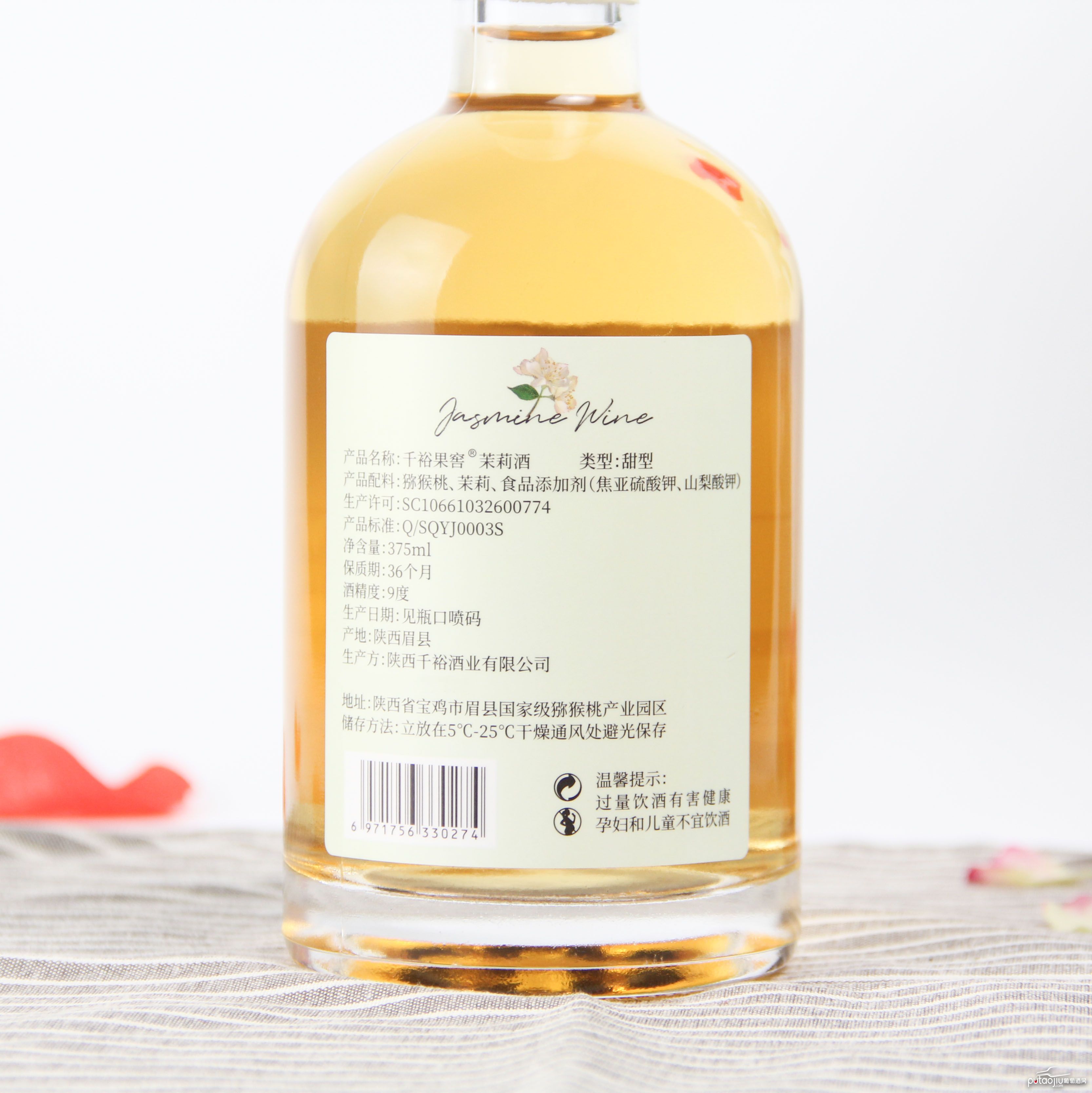 中国陕西产区千裕果窖茉莉酒