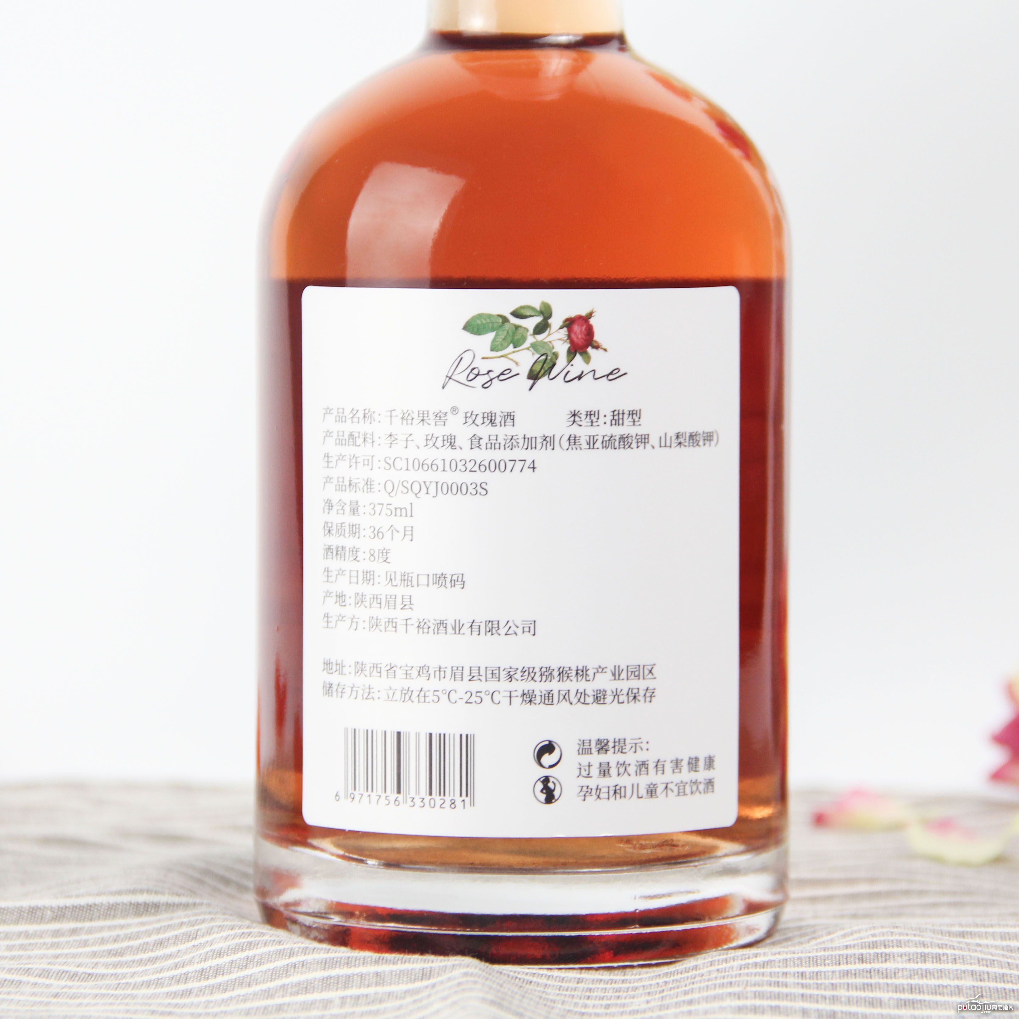 中国陕西产区千裕果窖玫瑰酒