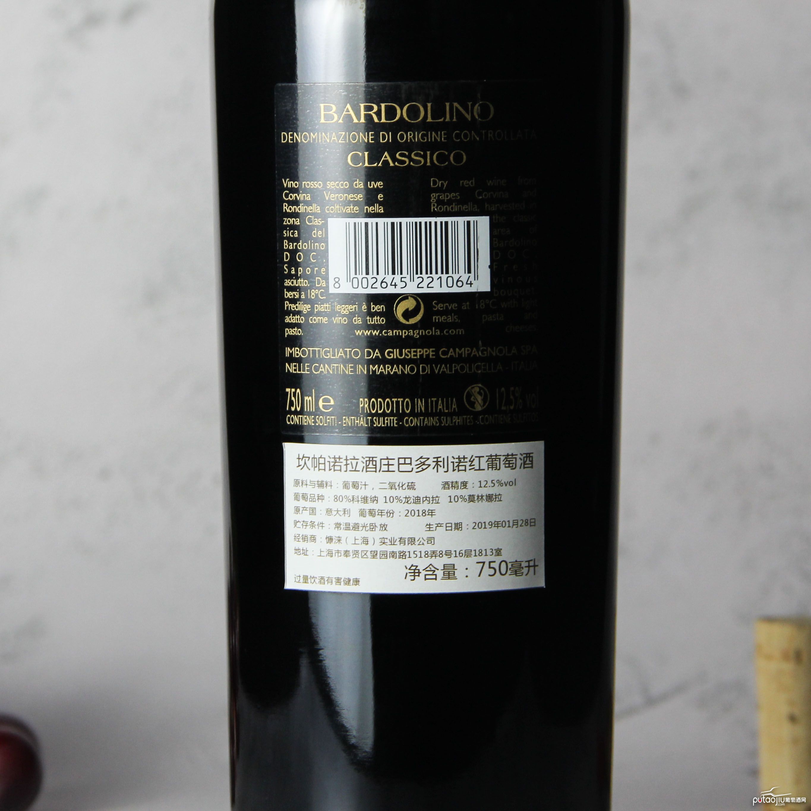 意大利威尼托坎帕诺拉酒庄经典巴多利诺葡萄酒红酒