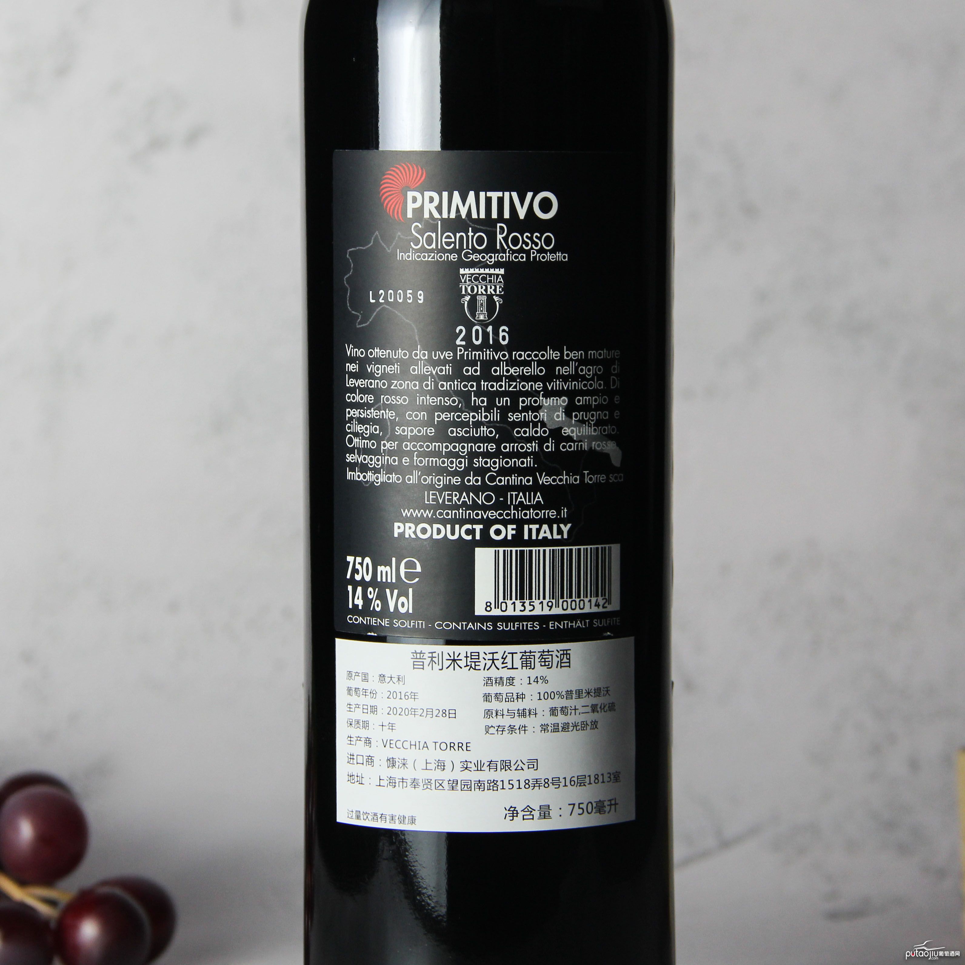 意大利普里亚老塔酒庄普利米堤沃红葡萄酒红酒