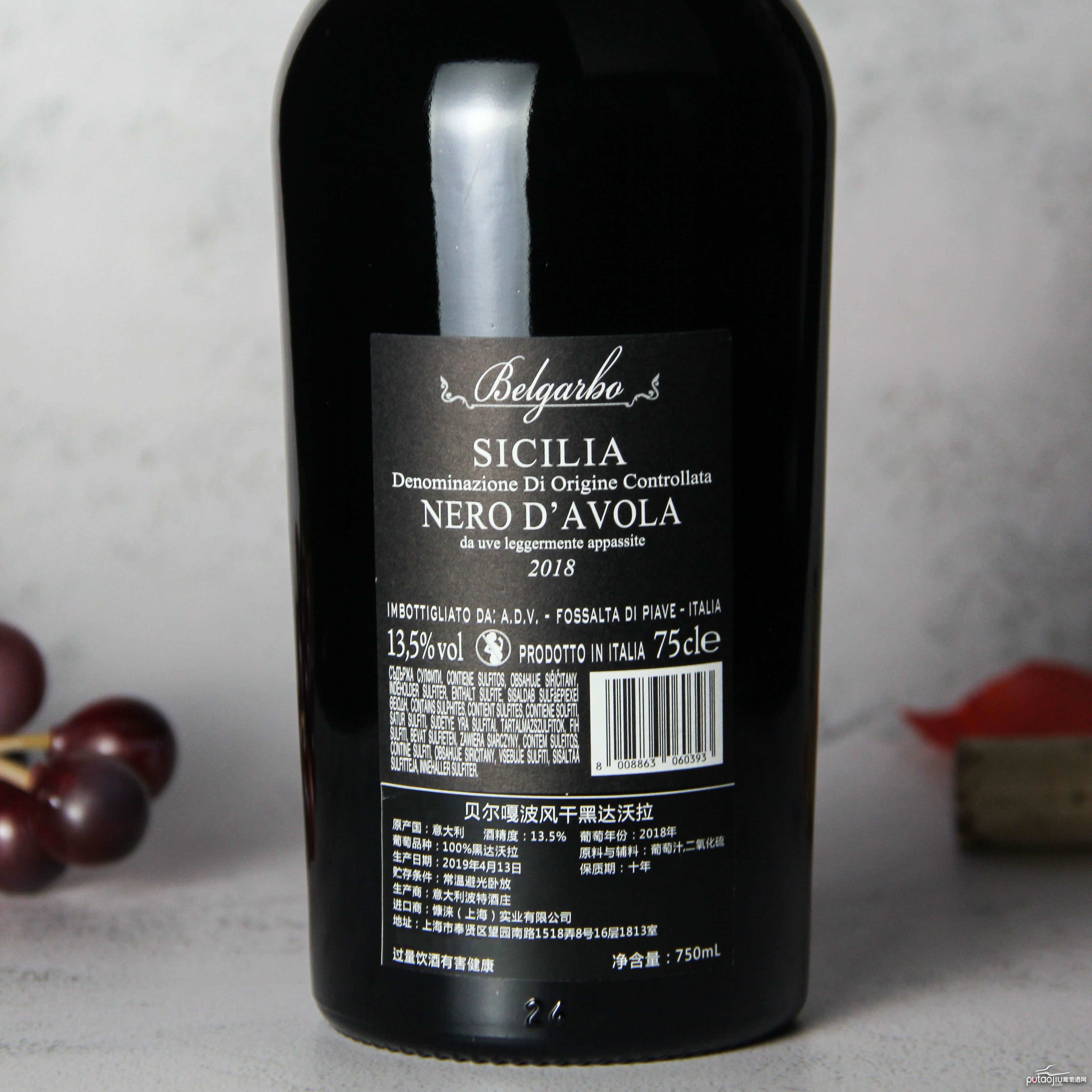 意大利西西里岛波特酒庄贝卡博风干黑珍珠葡萄酒红酒