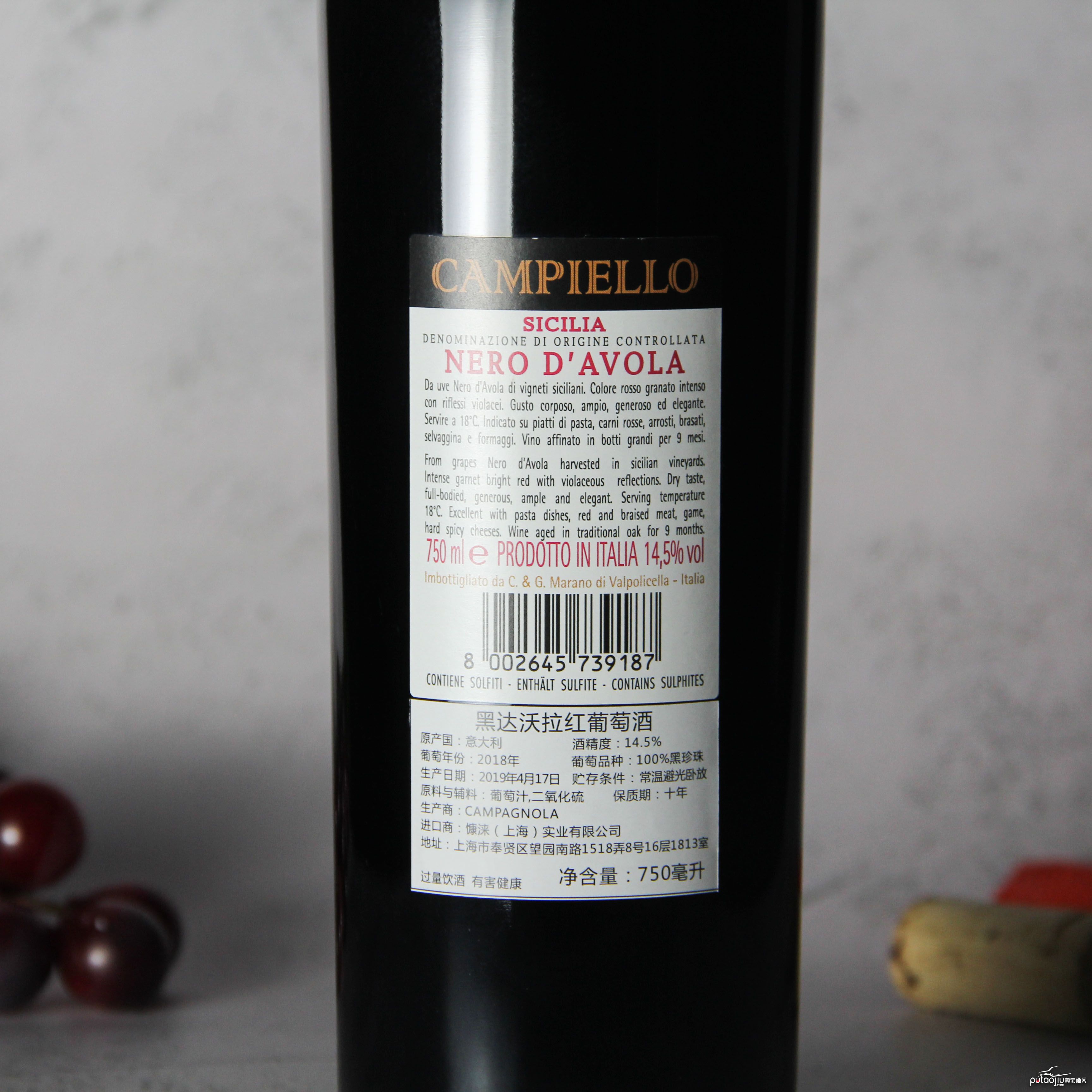 意大利 西西里岛坎帕诺拉酒庄康佩罗黑珍珠红葡萄酒红酒