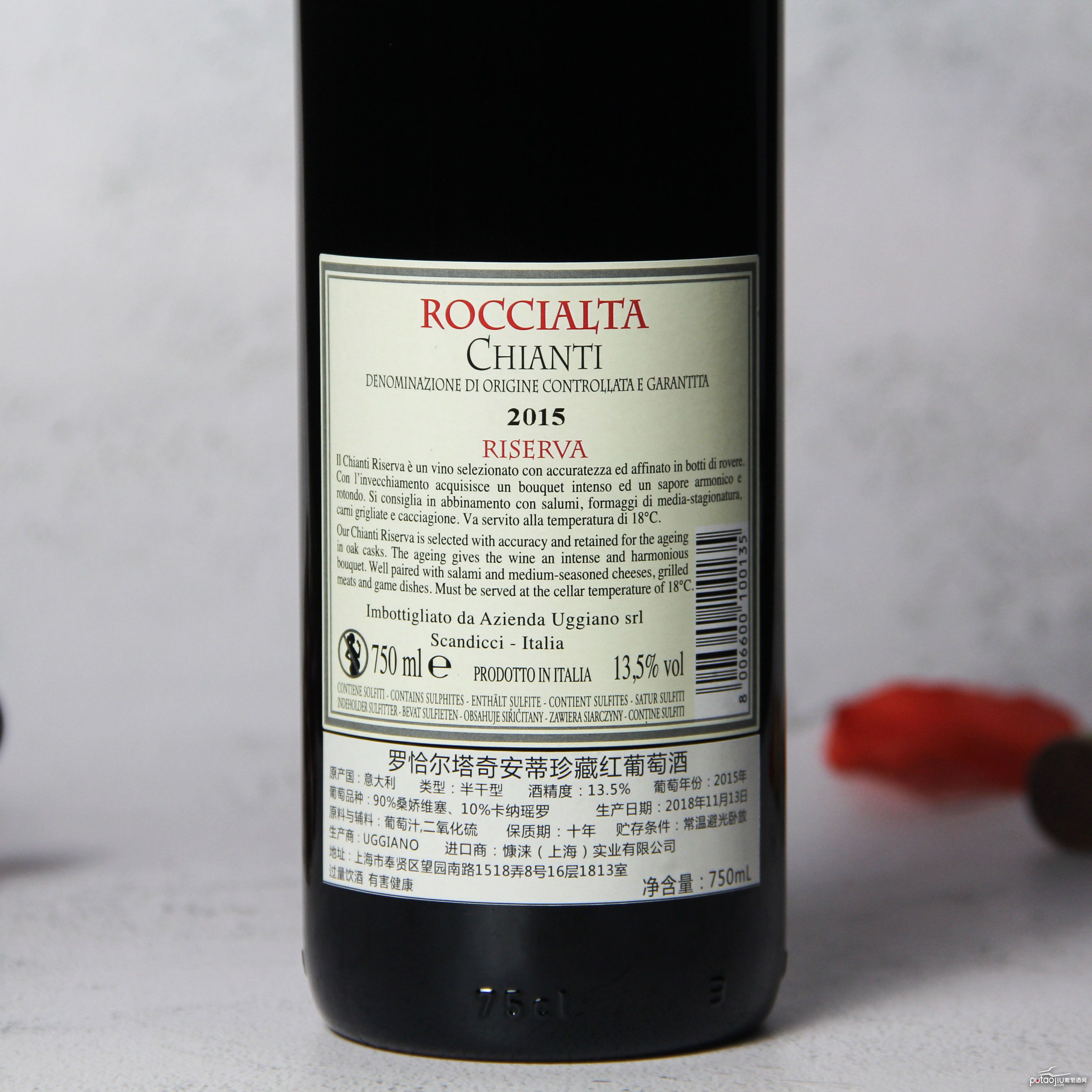 意大利托斯卡纳乌佳诺酒庄罗恰尔塔珍藏奇安蒂红葡萄酒红酒