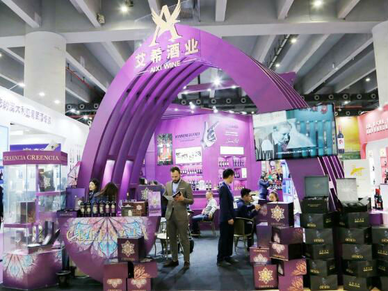 【广州艾希酒业】“紫”气来袭！再度闪耀亮相第23届广州国际名酒展