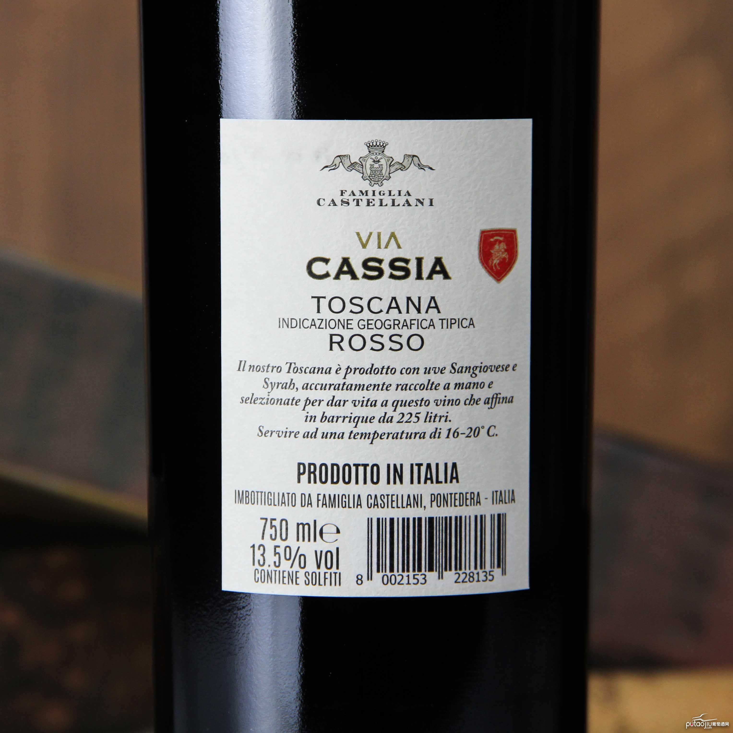 意大利托斯卡纳卡西亚·云歌9号红葡萄酒红酒
