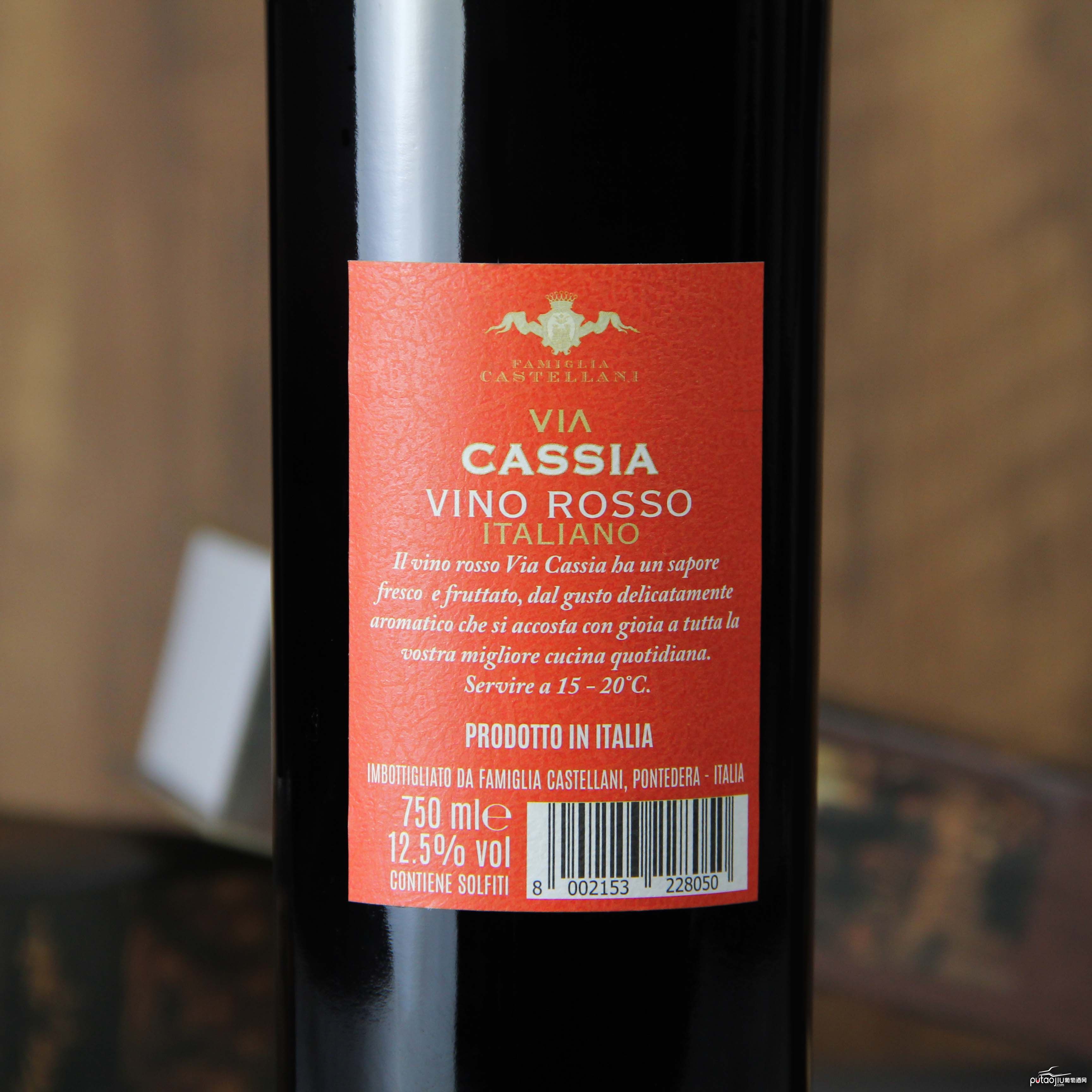 意大利卡西亚·云歌1号红葡萄酒红酒