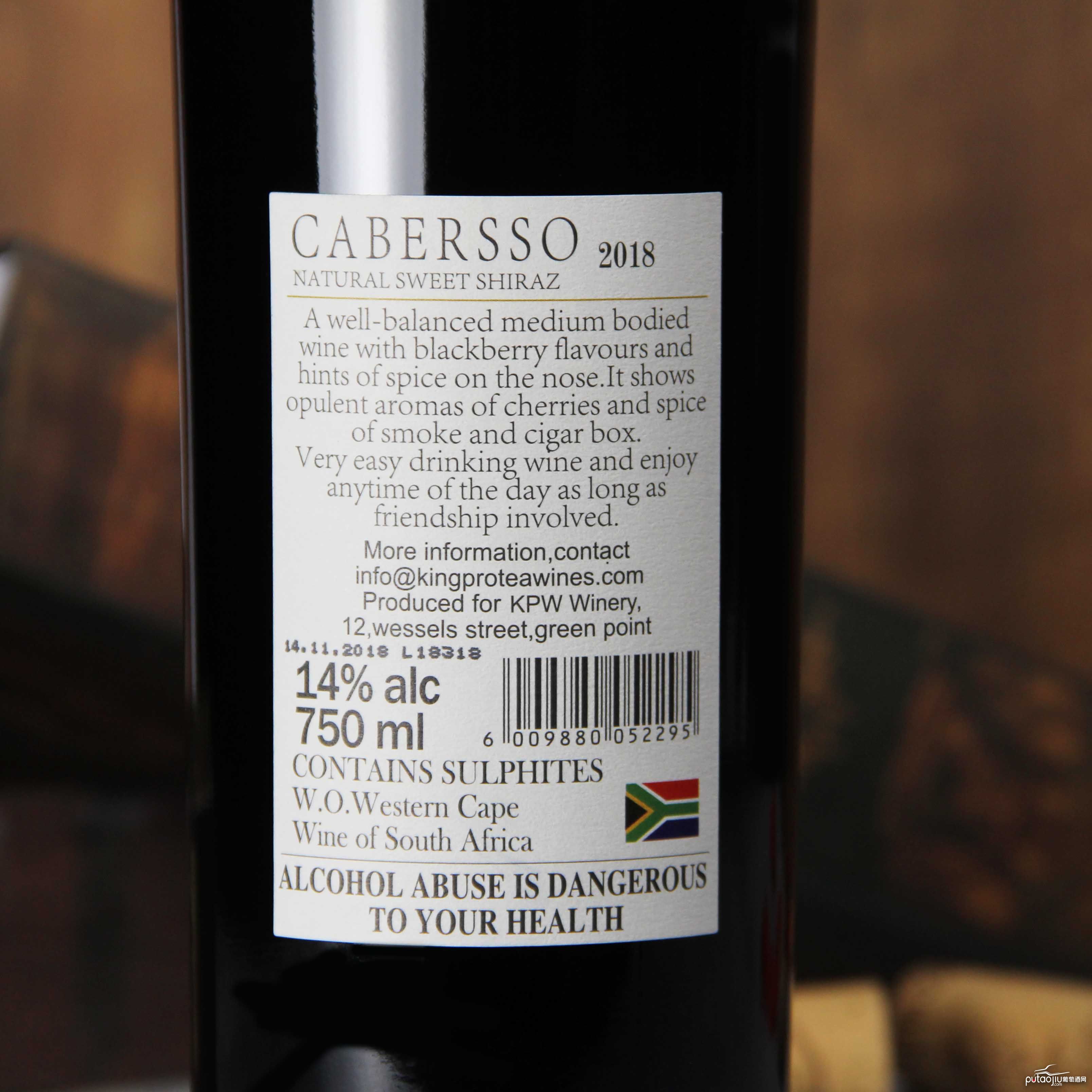 南非西开普省卡碧丝自然甜西拉红葡萄酒红酒