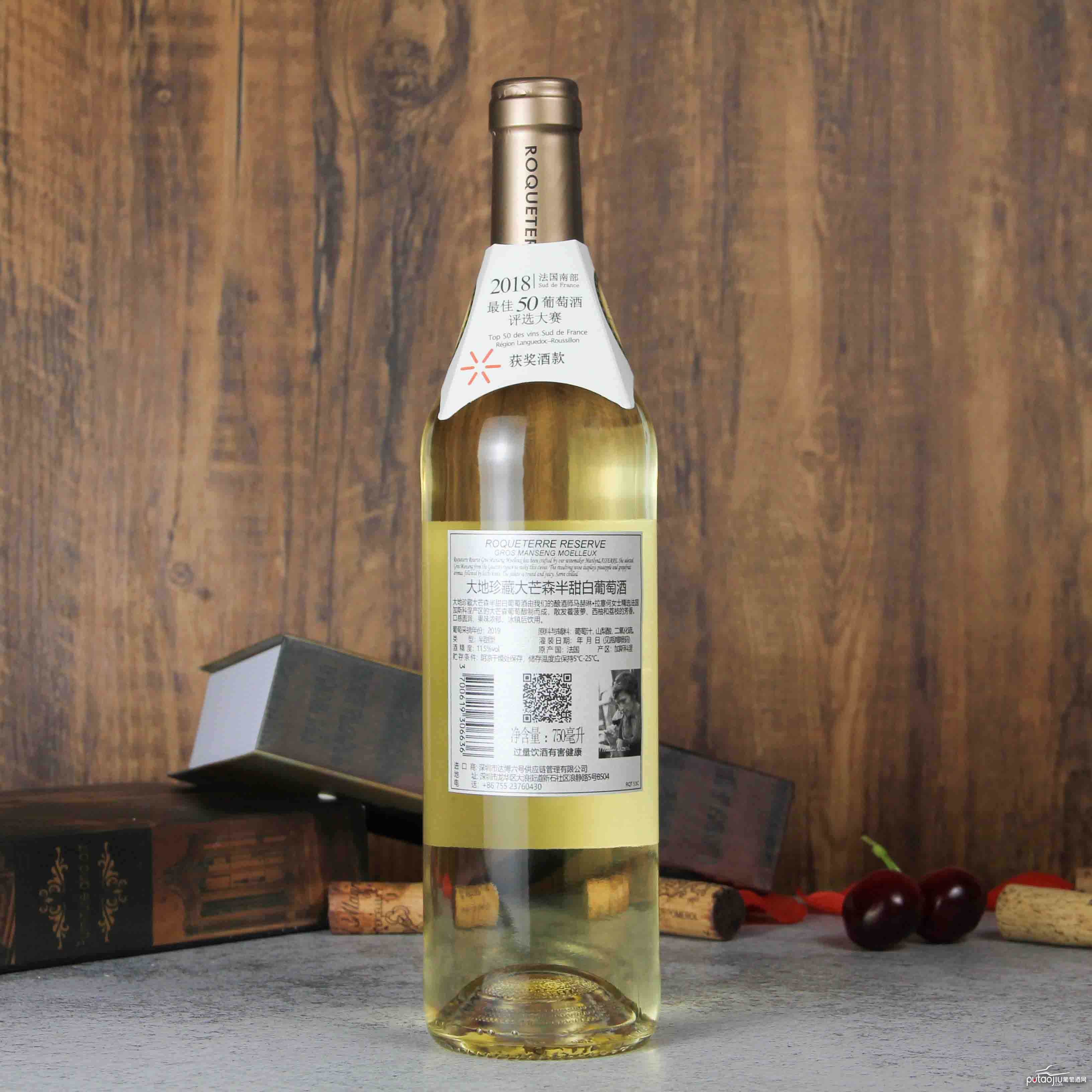法国南部大地珍藏-大芒森igp半甜白葡萄酒