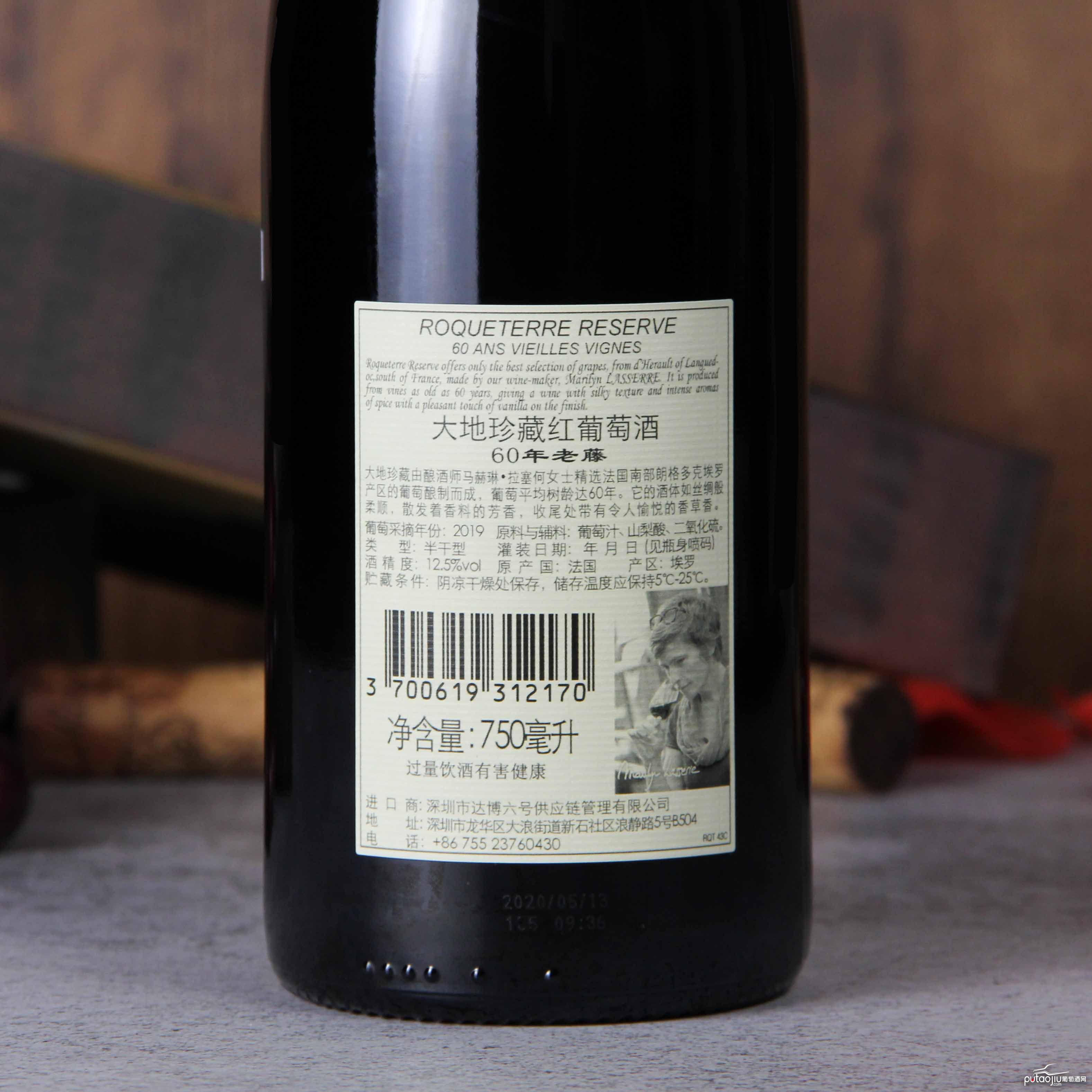法国南部大地珍藏-60年老藤佳丽酿igp干红葡萄酒
