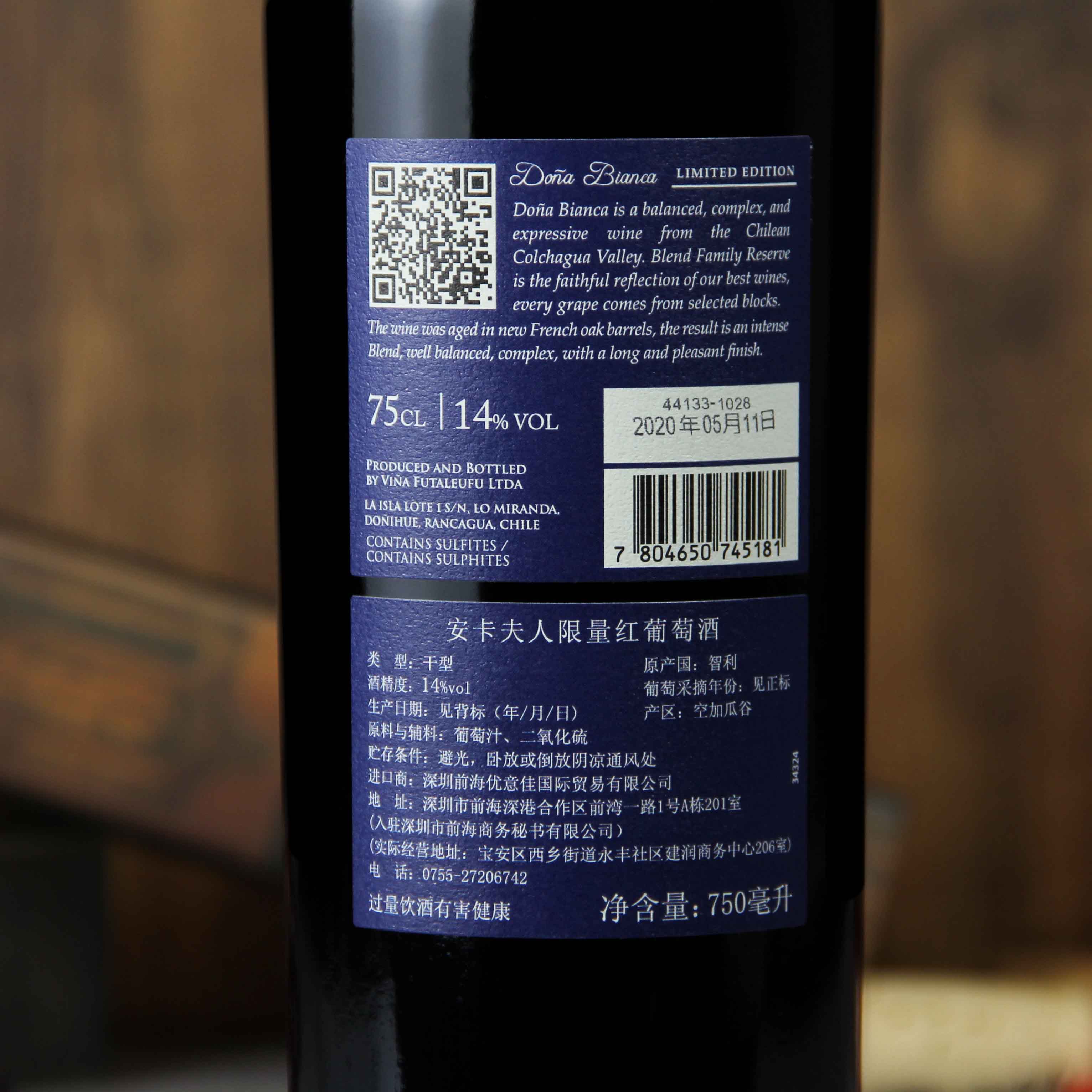 智利中央山谷DonaBianca酒庄安卡夫人赤霞珠特藏限量版干红葡萄酒