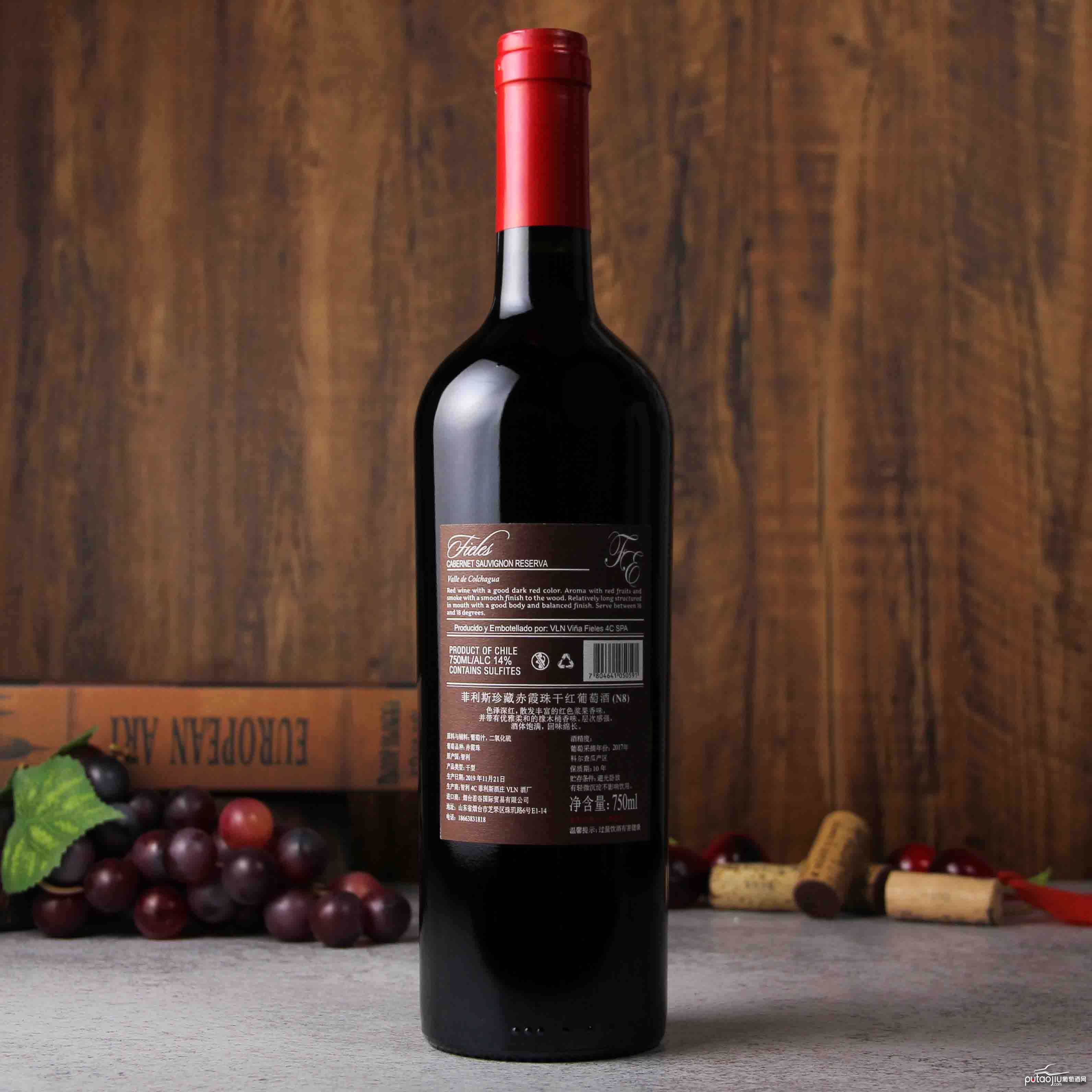 智利科尓查瓜谷菲利斯珍藏赤霞珠干红葡萄酒N8