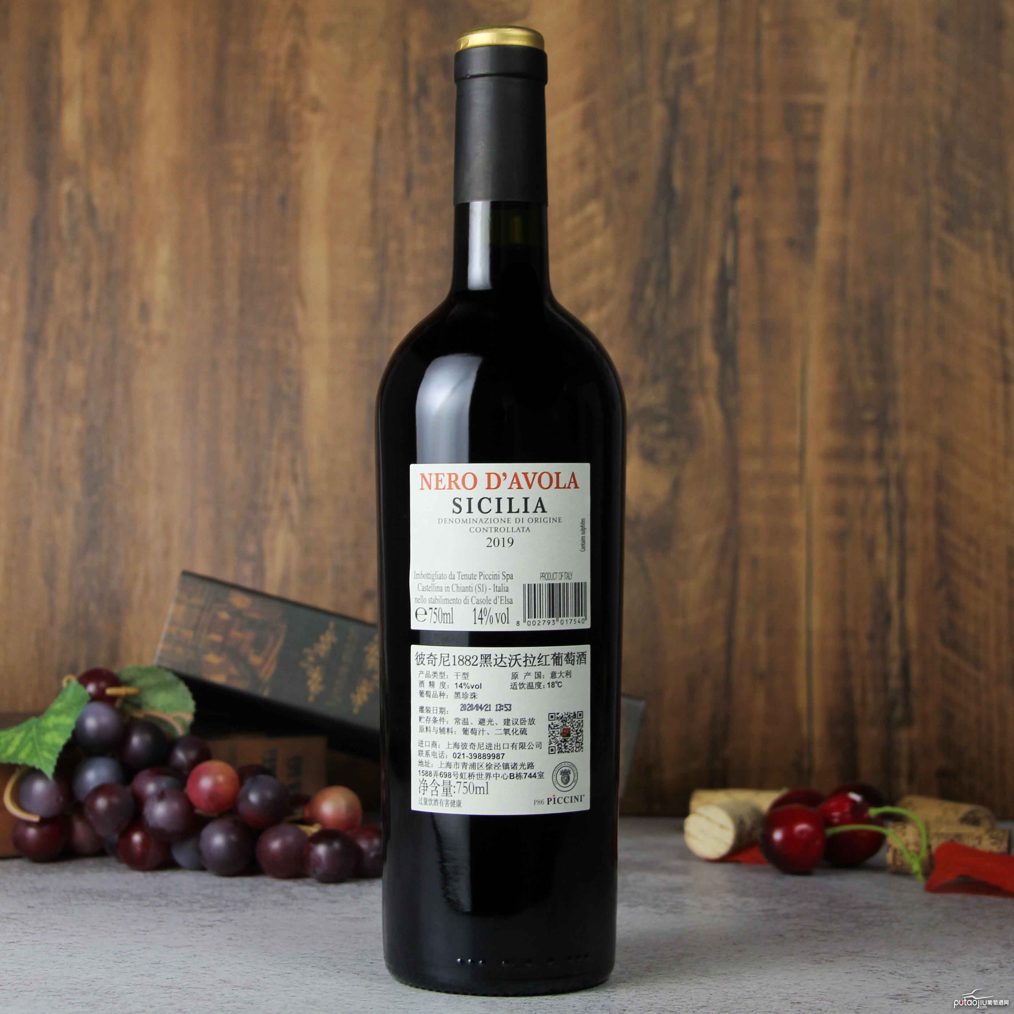 意大利彼奇尼1882黑达沃拉红葡萄酒红酒