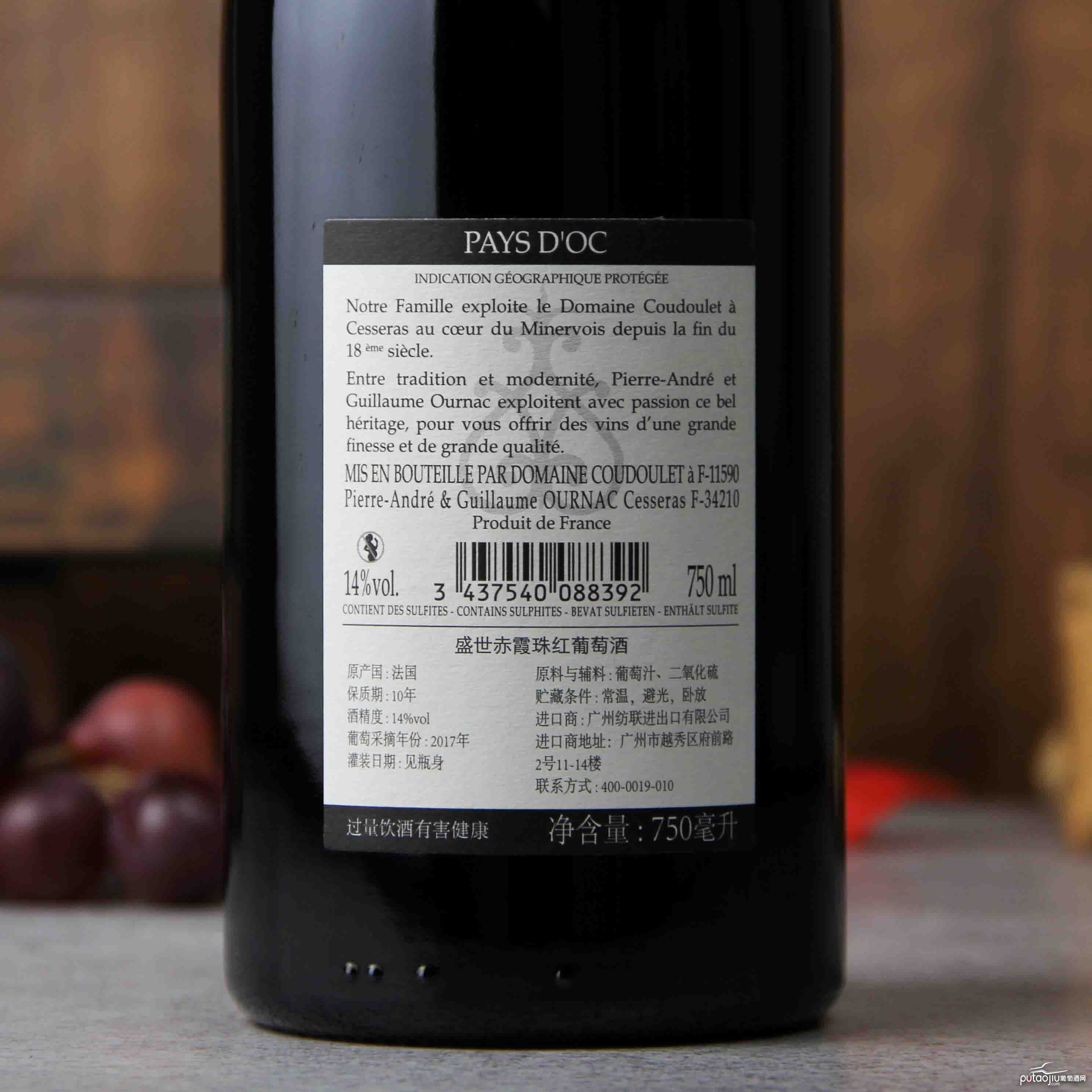 法国米内瓦盛世·古度莱 赤霞珠红葡萄酒红酒