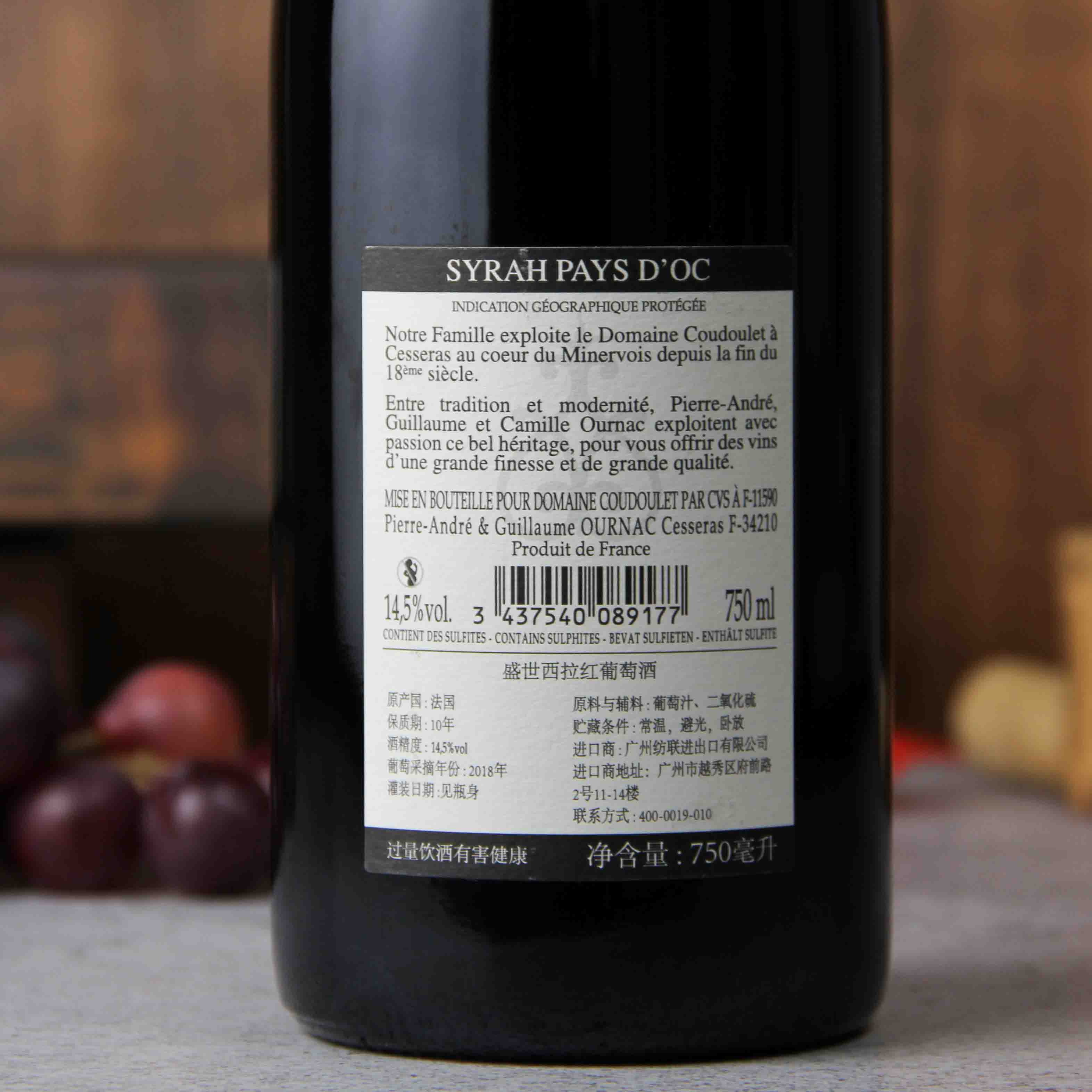 法国米内瓦盛世·古度莱 西拉红葡萄酒红酒