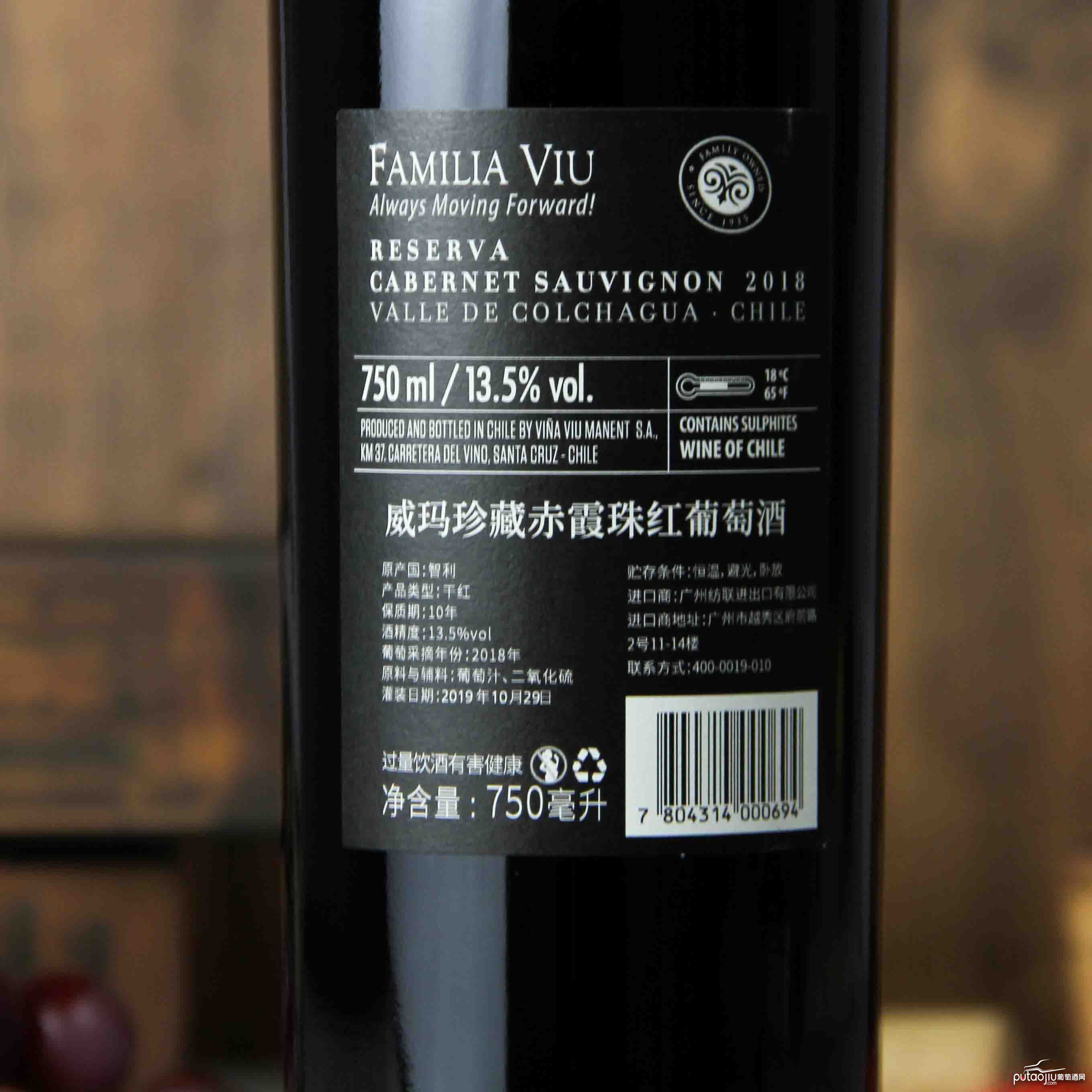 智利科尓查瓜谷威玛珍藏赤霞珠红葡萄酒红酒