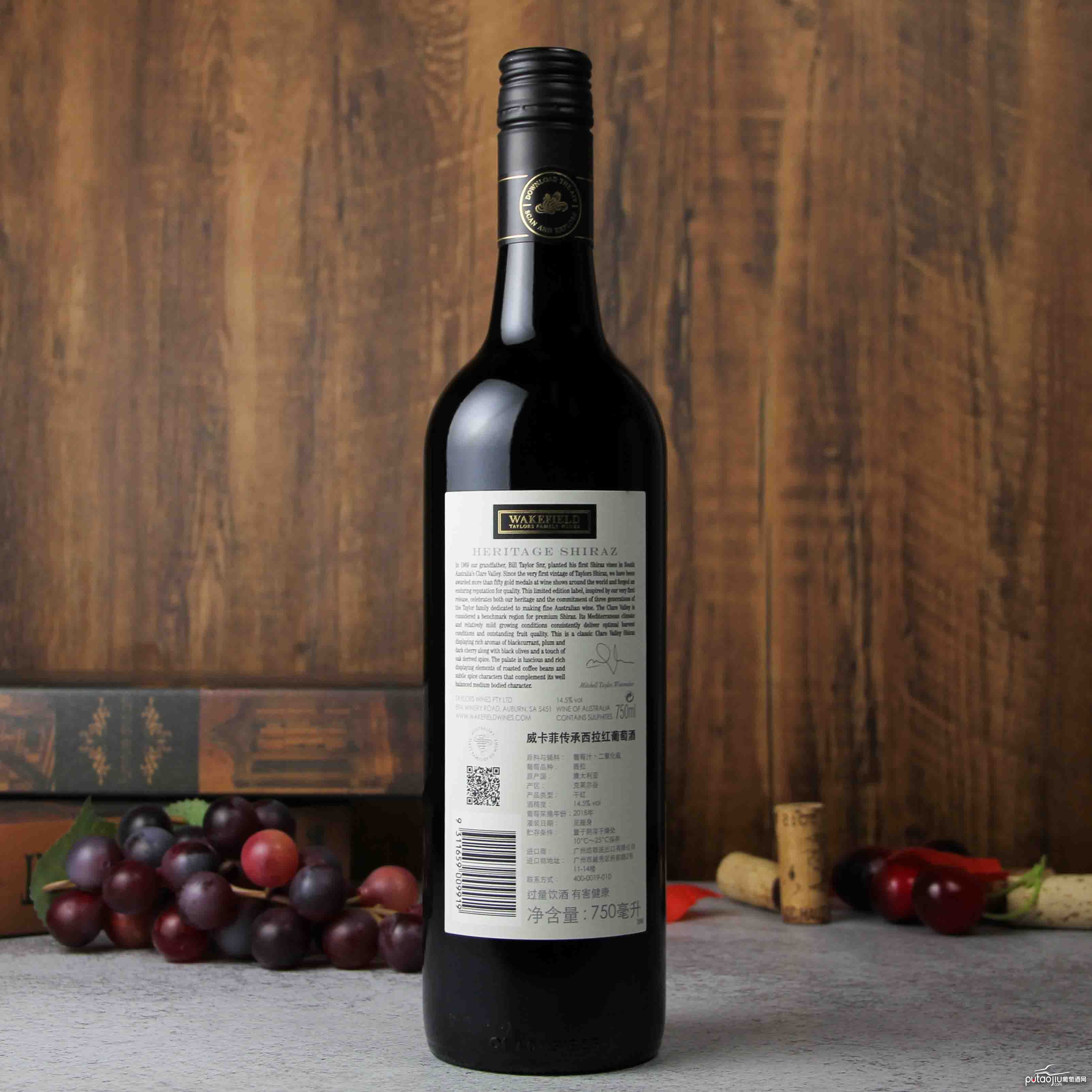 澳大利亚克莱尔谷传承西拉红葡萄酒2018