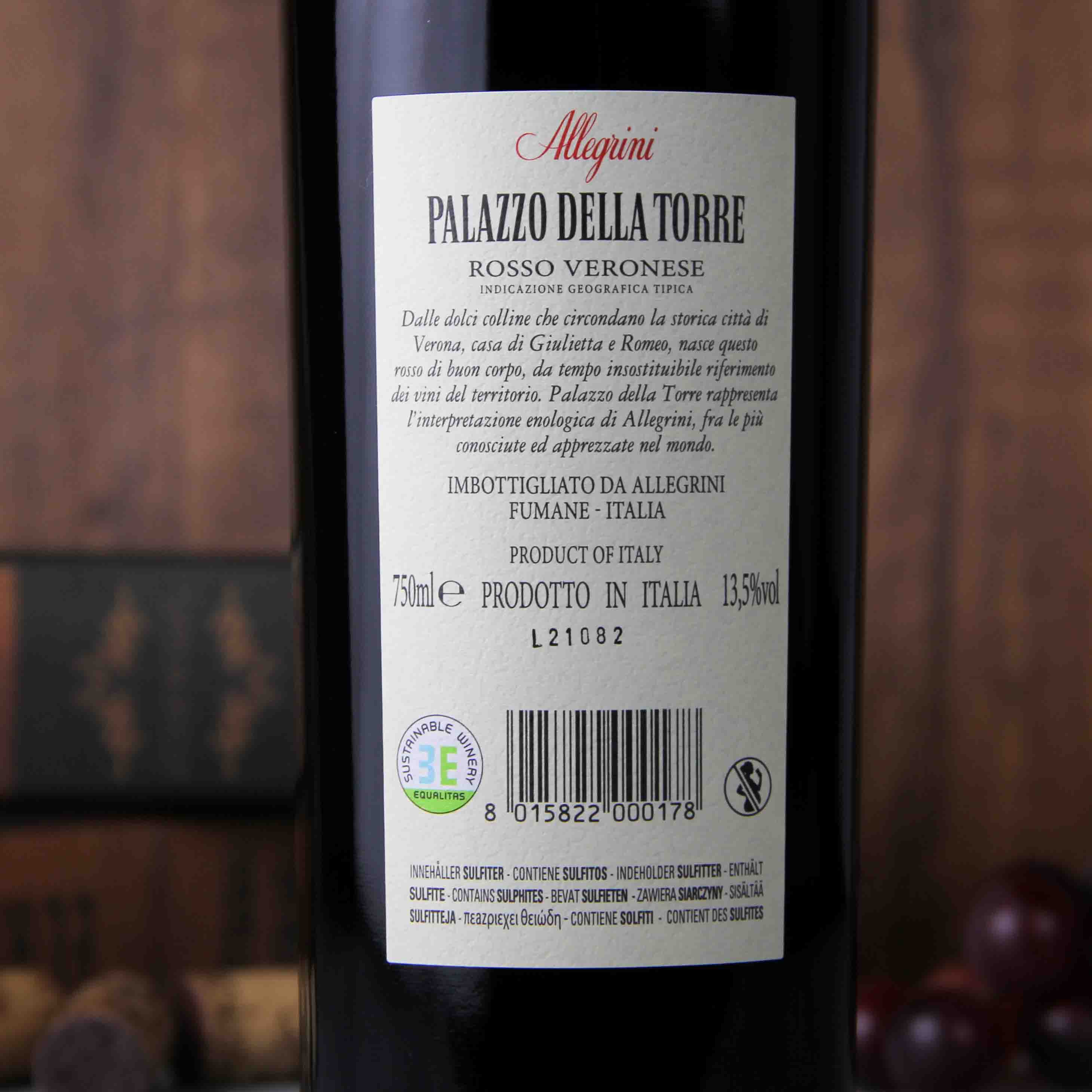 意大利瓦尔波利切拉艾格尼Allegrini酒庄帕拉佐红葡萄酒