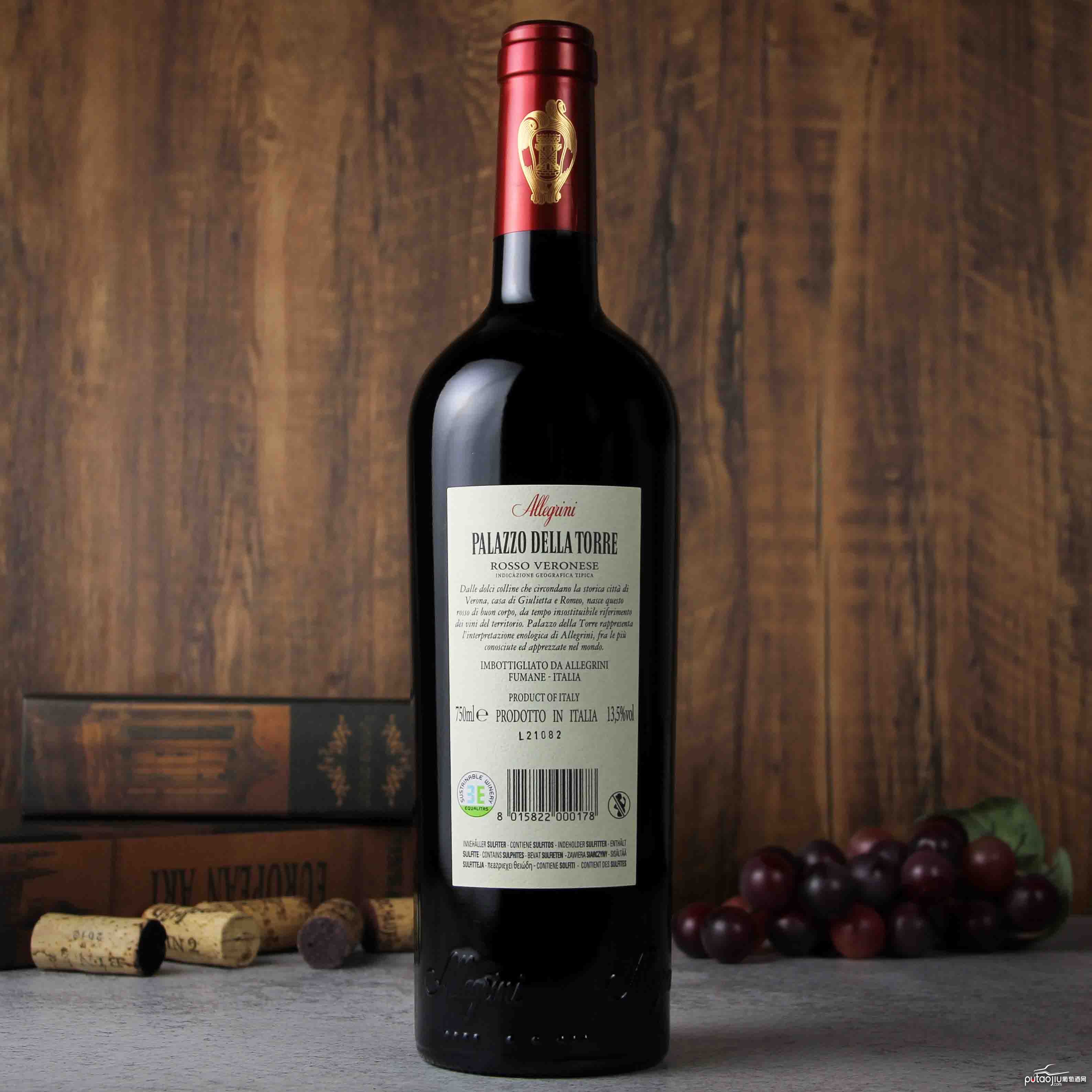 意大利瓦尔波利切拉艾格尼Allegrini酒庄帕拉佐红葡萄酒