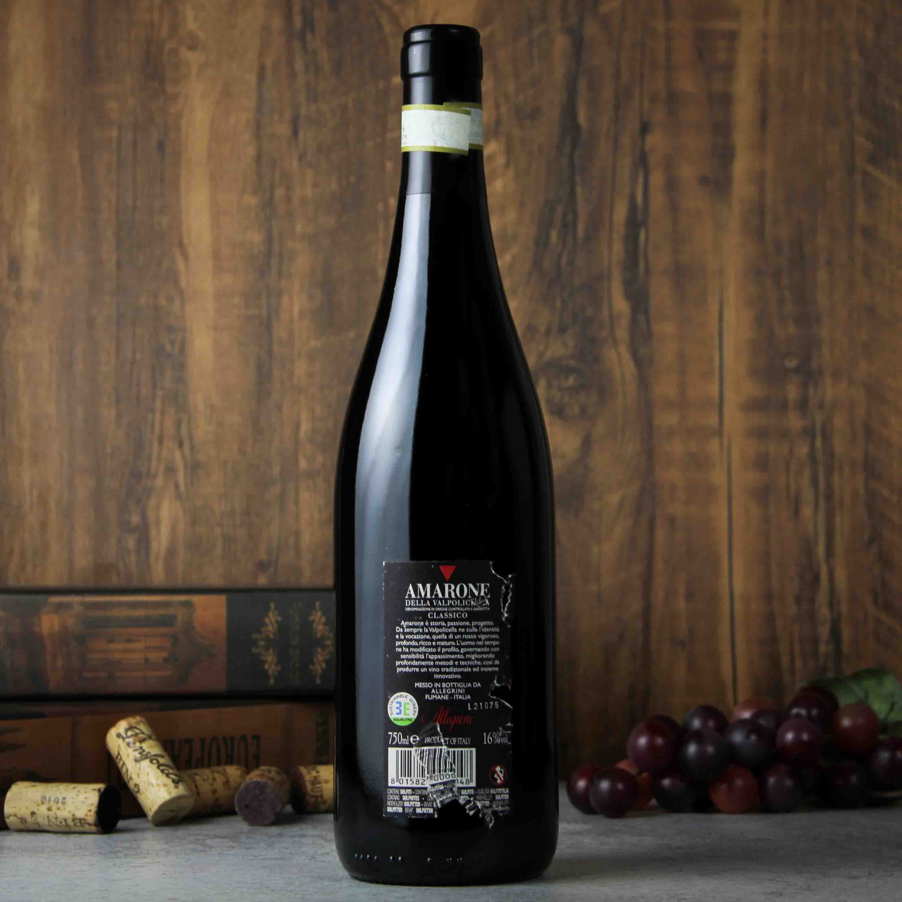 意大利艾格尼Allegrini酒庄经典阿玛罗尼瓦尔波利塞拉葡萄酒