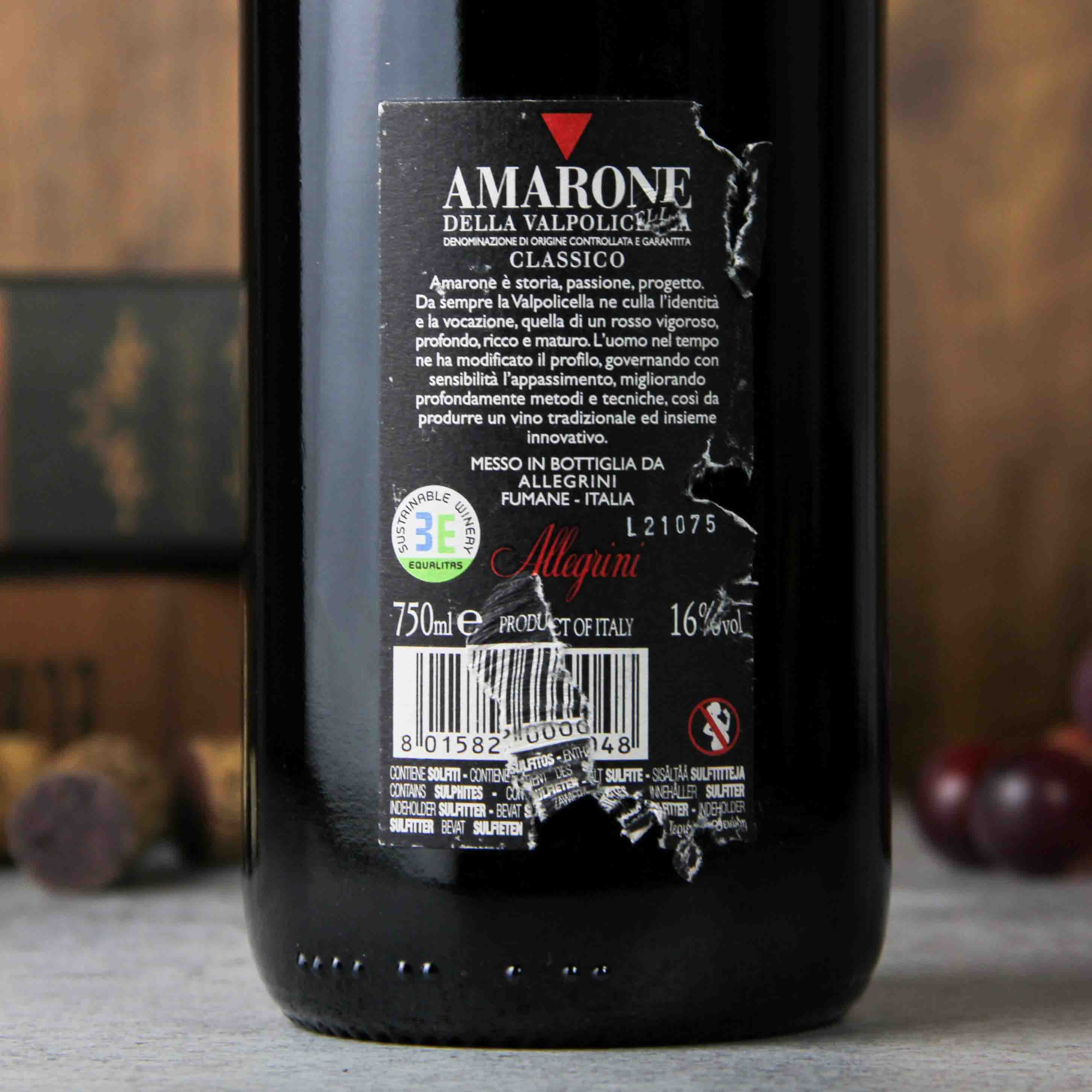 意大利艾格尼Allegrini酒庄经典阿玛罗尼瓦尔波利塞拉葡萄酒