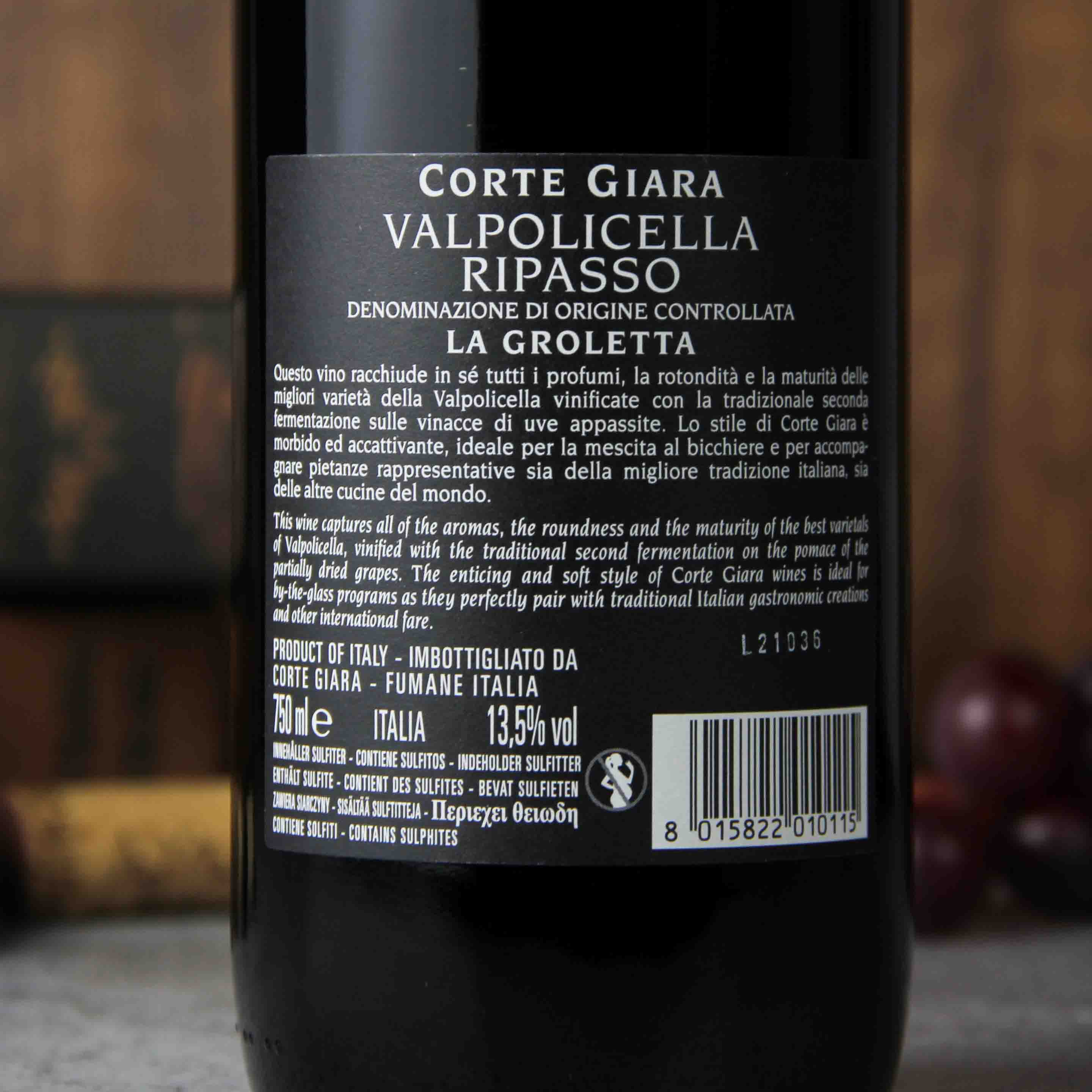 意大利Allegrini瓦尔波利切拉科奇拉酒庄利帕索红葡萄酒