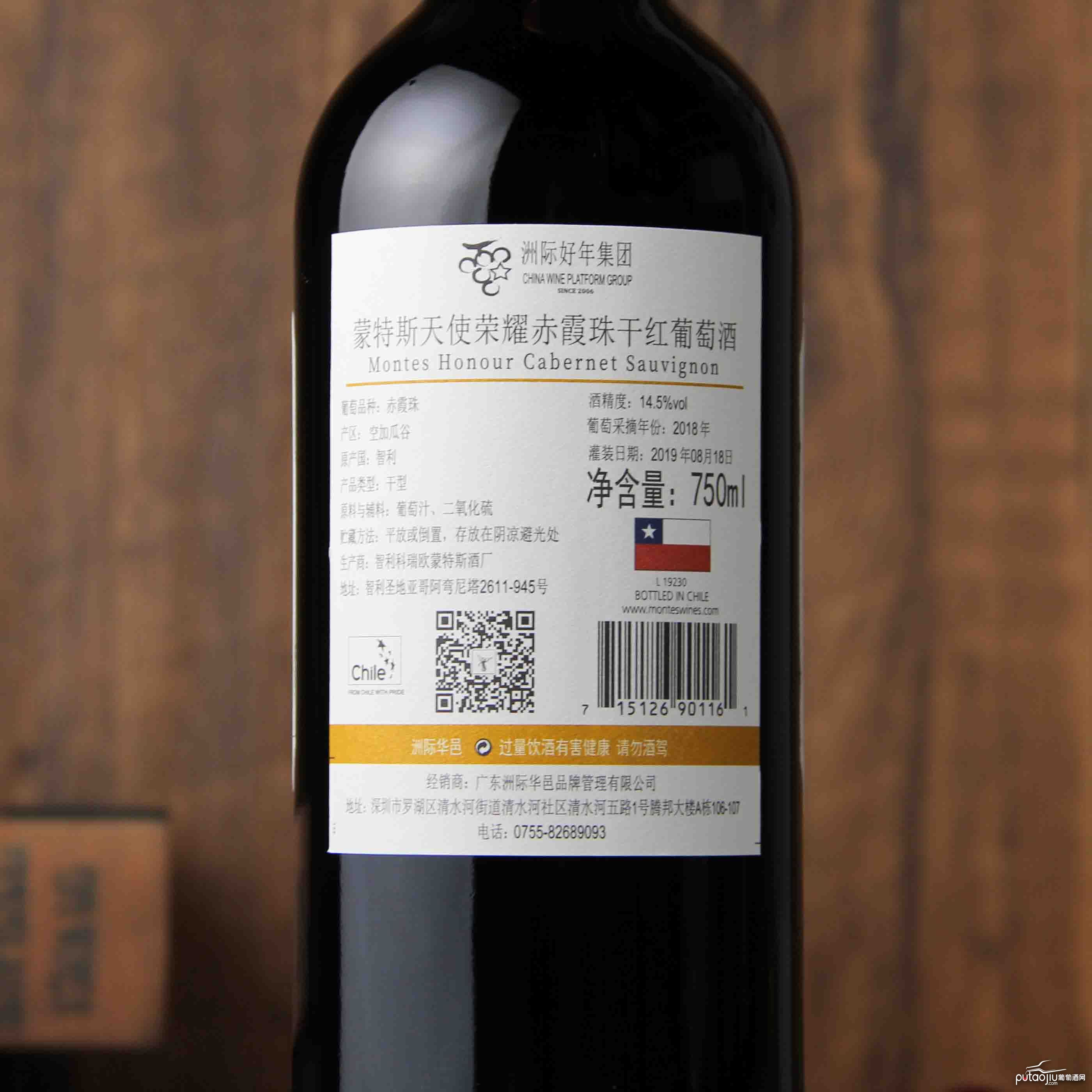 智利蒙特斯荣耀系列赤霞珠干红葡萄酒