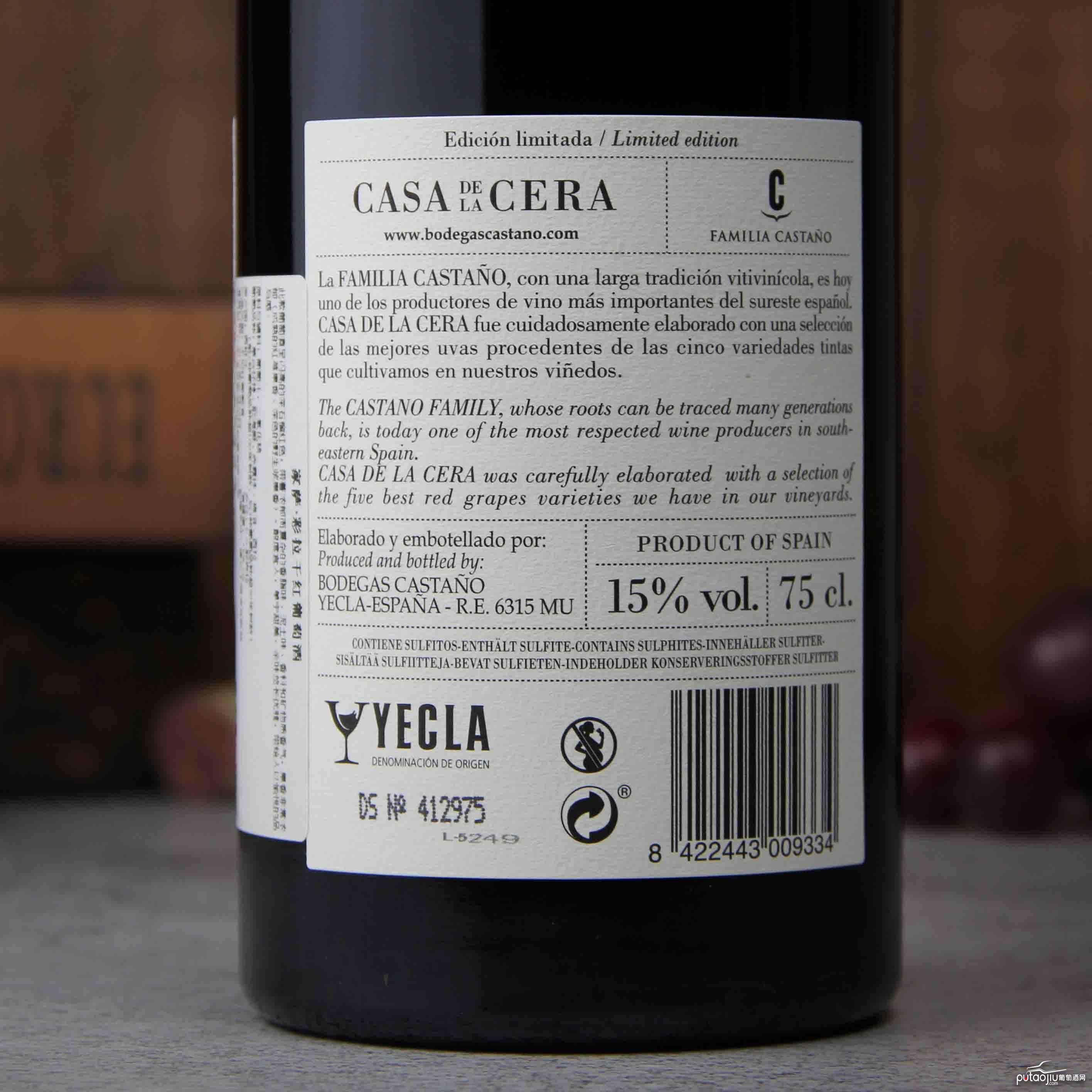 西班牙耶克拉卡萨彩拉干红葡萄酒红酒