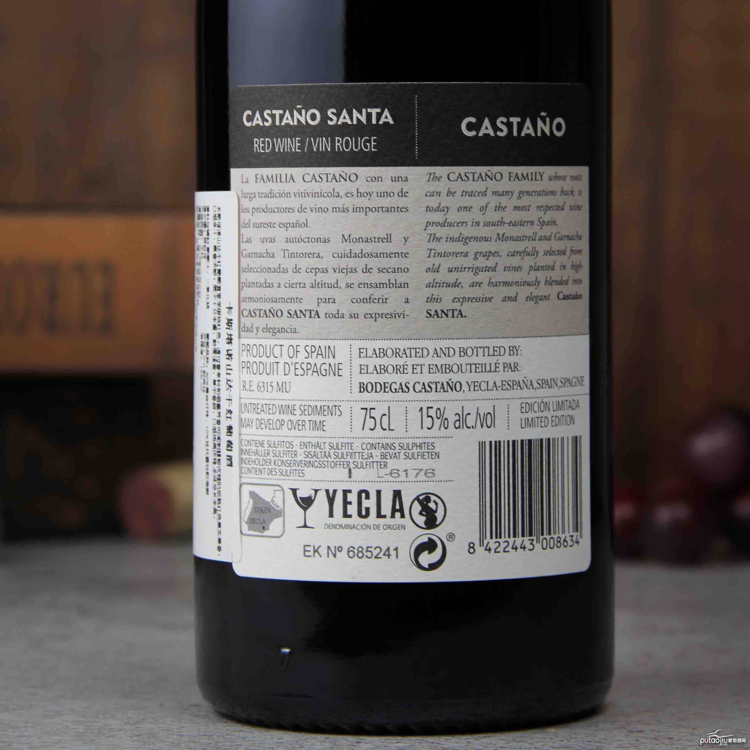 西班牙耶克拉卡斯塔诺山达干红葡萄酒红酒