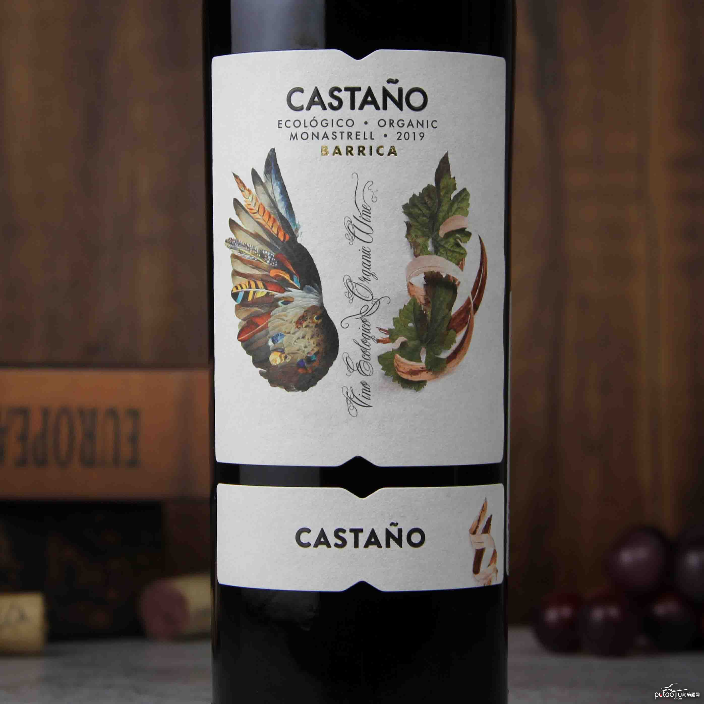 西班牙耶克拉卡斯塔诺生态有机干红葡萄酒红酒