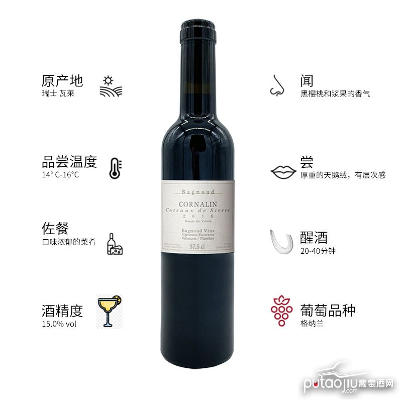 瑞士瓦莱磅礴酒庄格纳兰红葡萄酒375ml