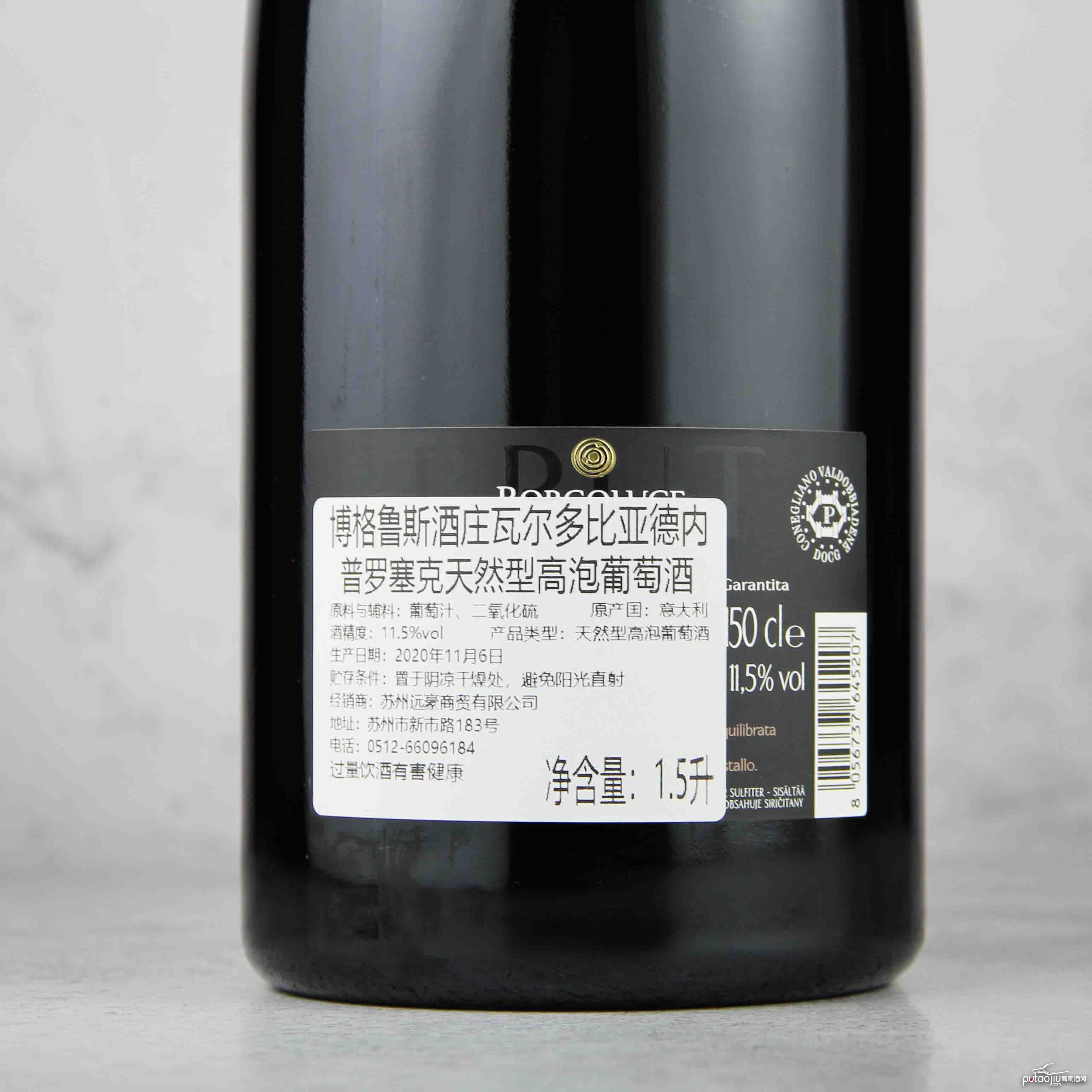 意大利瓦尔多比亚德内·普罗塞克 天然型高泡葡萄酒1.5L