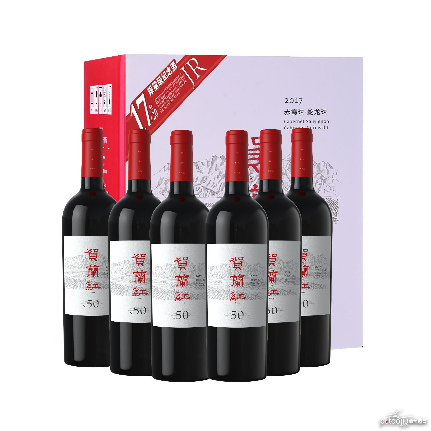 中国宁夏产区西鸽贺兰红 N.50葡萄酒红酒