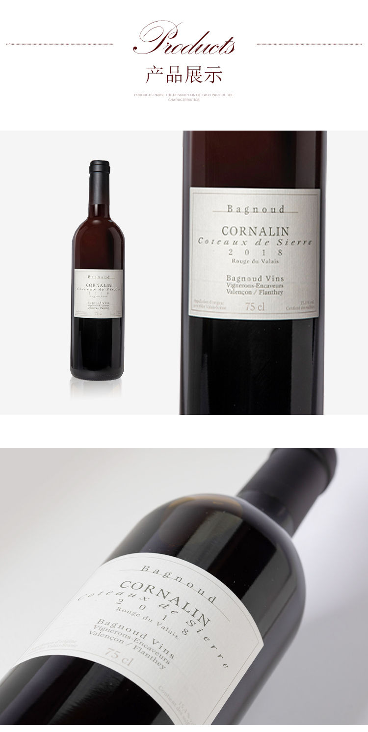 瑞士瓦莱磅礴酒庄格纳兰红葡萄酒750ml