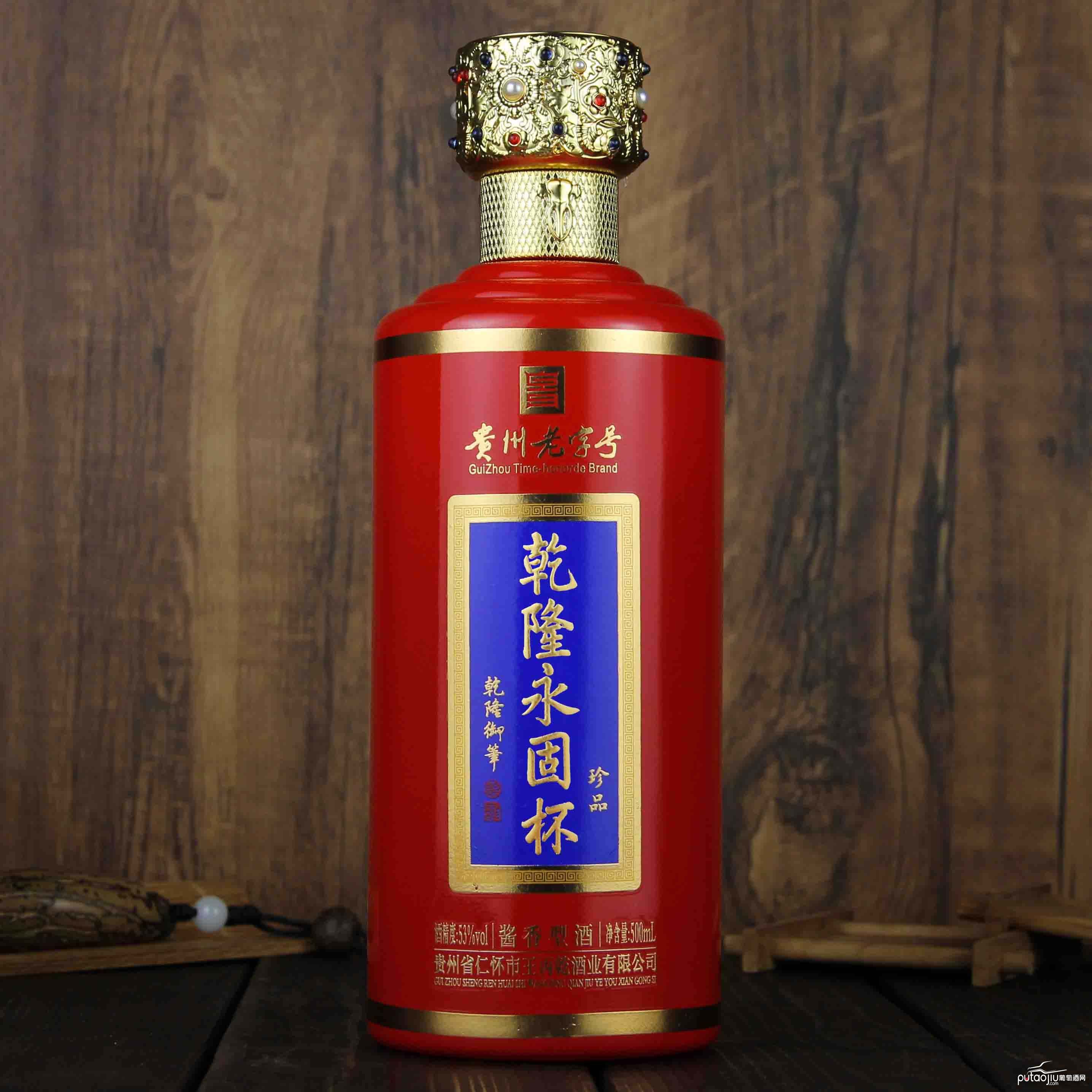 中国贵州乾隆永固杯·红酱香型白酒