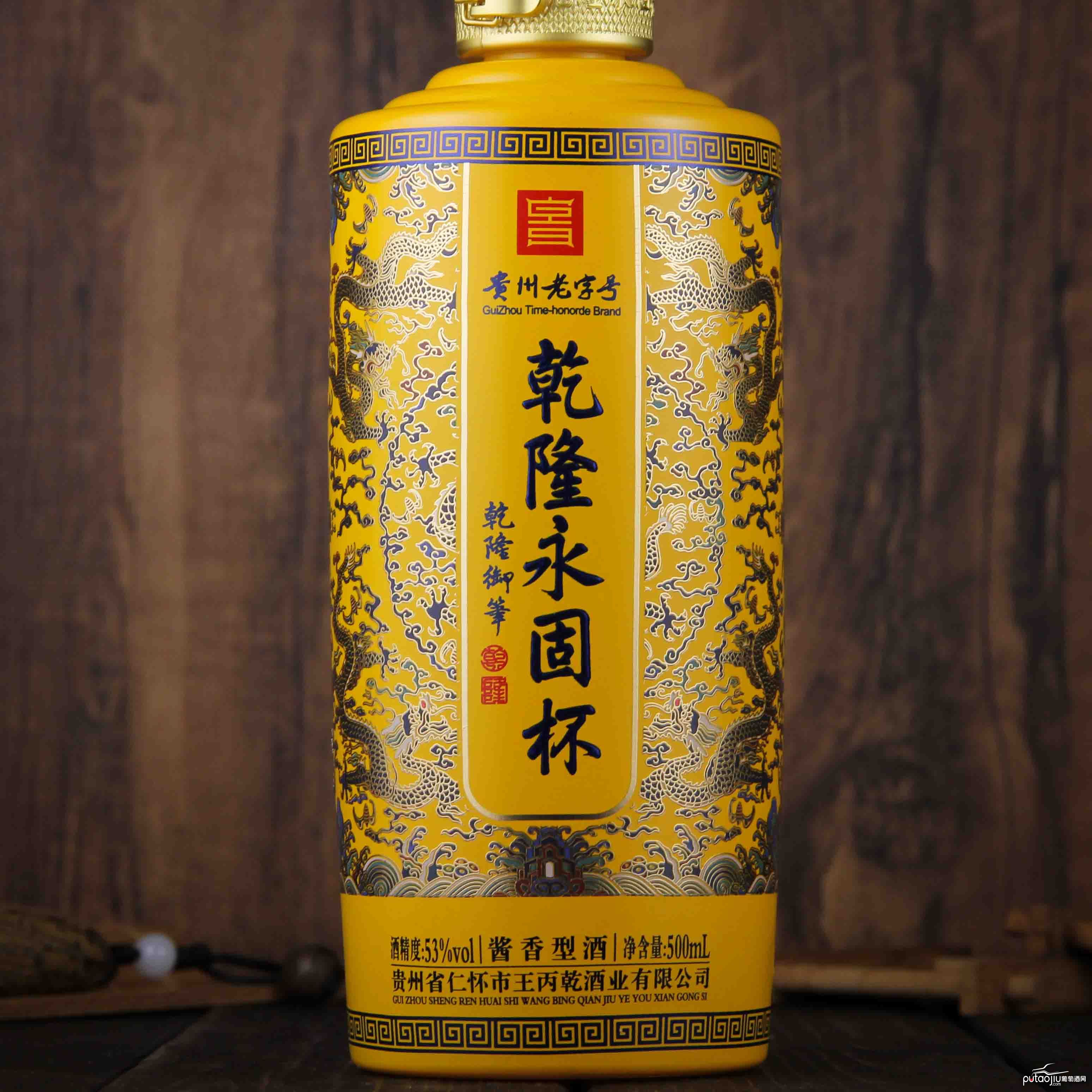 中国贵州乾隆永固杯·黄酱香型白酒