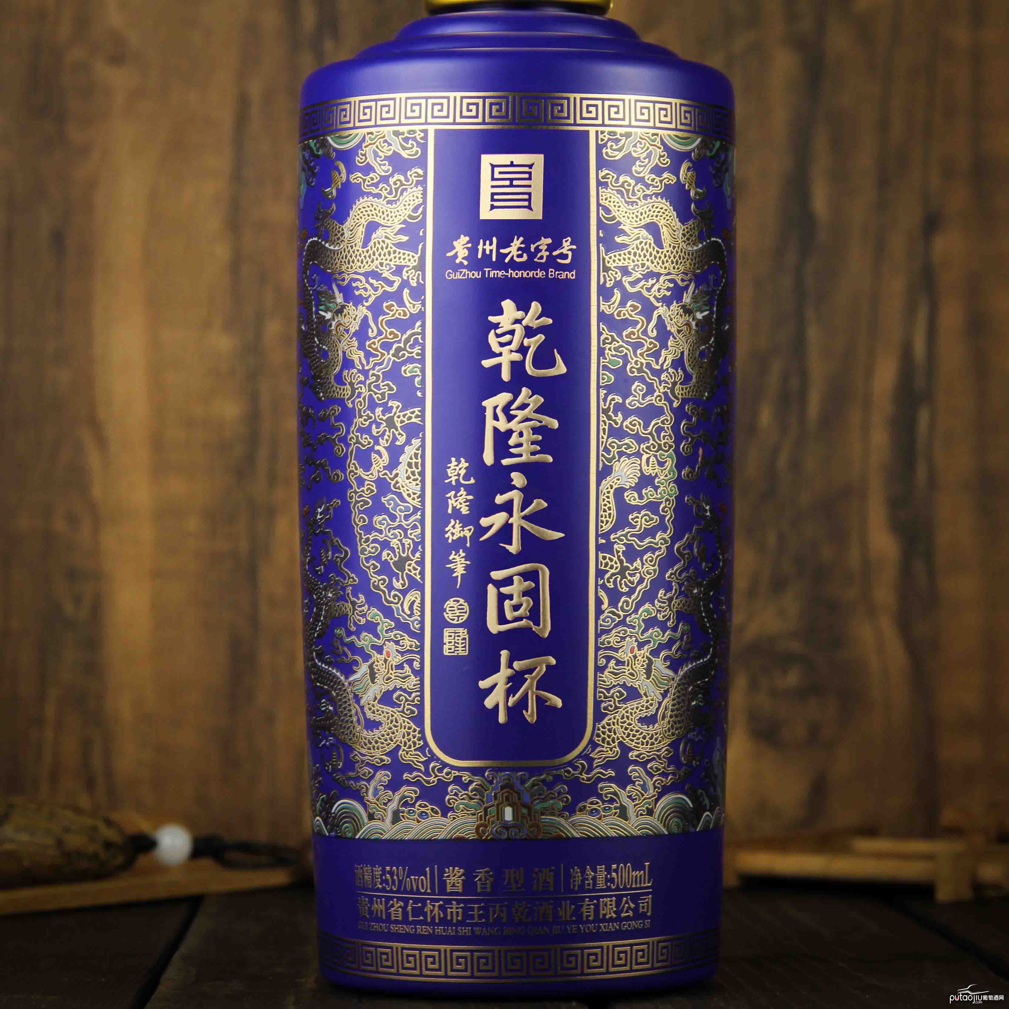 中国贵州乾隆永固杯·蓝酱香型白酒