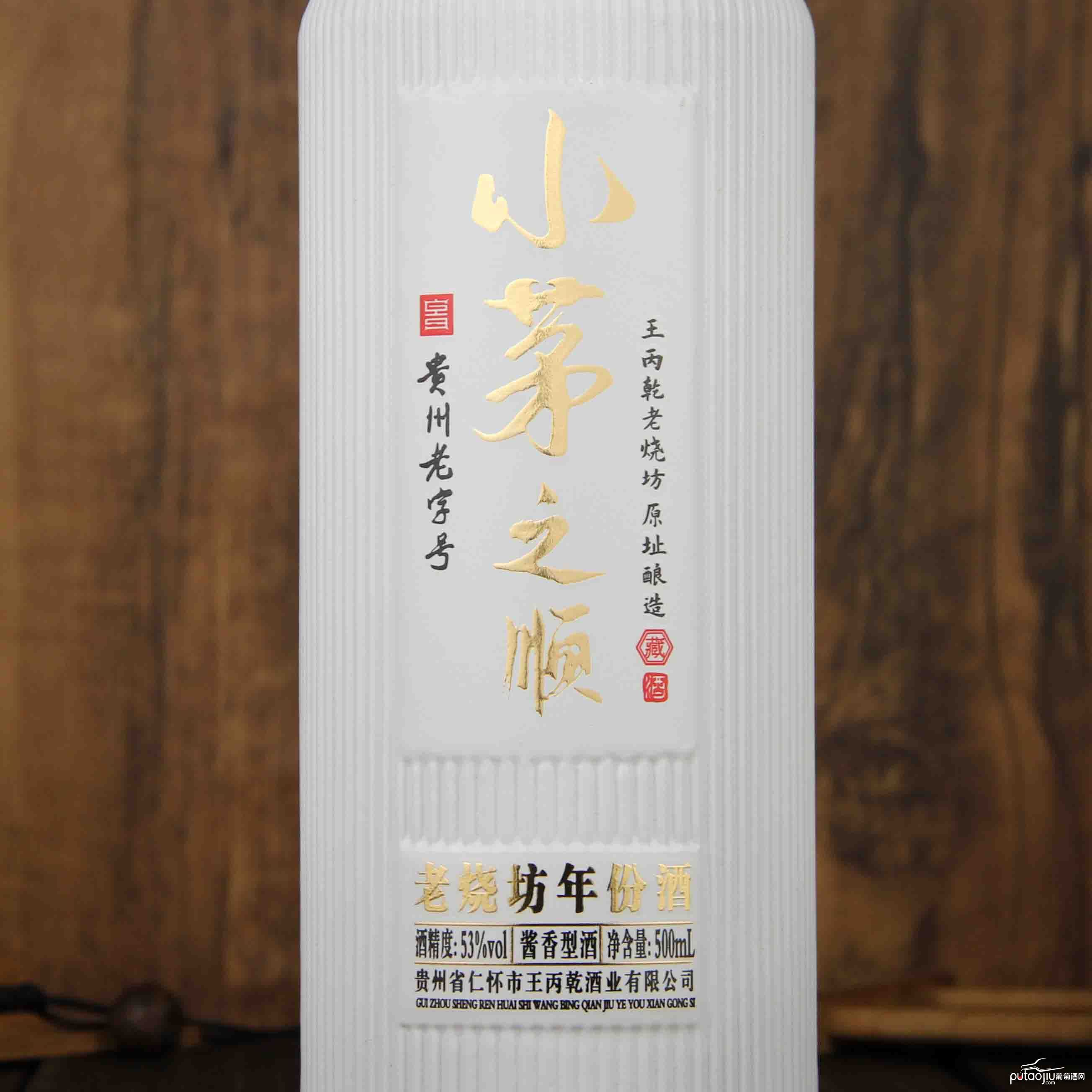 中国贵州小茅之顺·白酱香型白酒