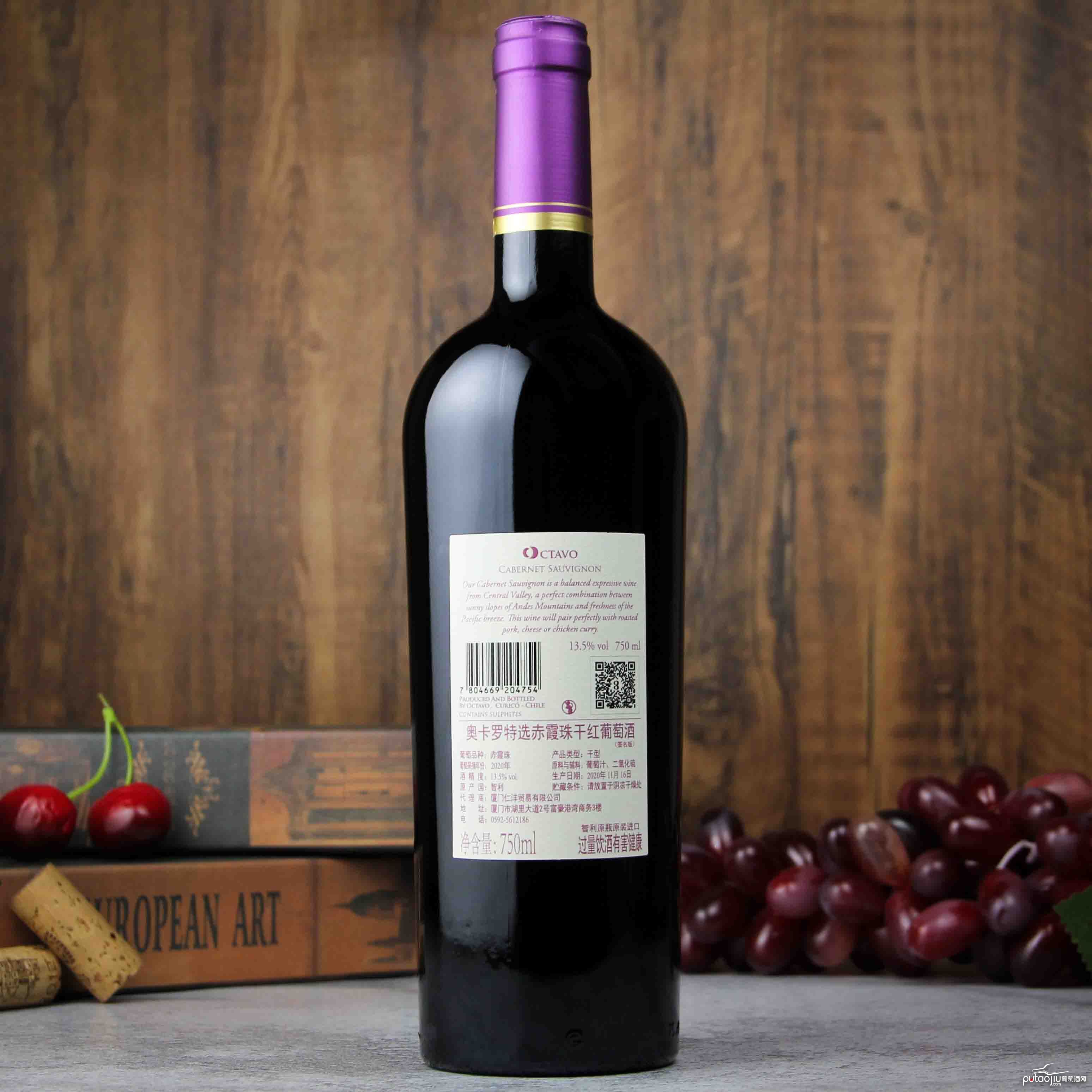智利中央山谷奥卡罗特选赤霞珠干红葡萄酒